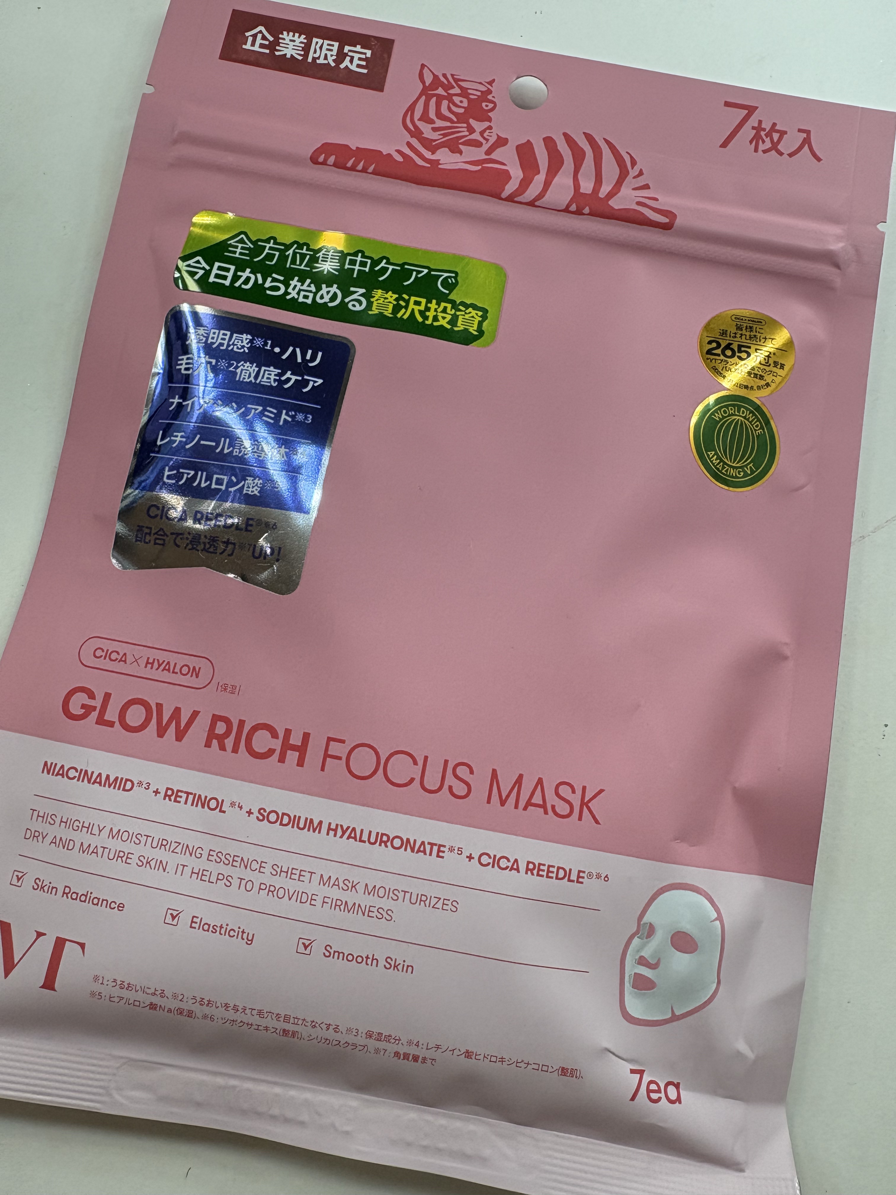 【使った商品】
VT グロウリッチフォーカスマスク

¥770


【商品の特徴】
企業限定のVTのパック
ウエルシアで購入

ナイアシンアミドとレチノール誘導体と
ヒアルロン酸とシカリードルが入ってる


【テクスチャ】
シートはゲルっぽ