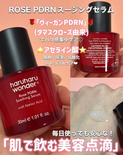 ブラックライスプロバイオティクスバリアエッセンス /haruharu wonder/美容液を使ったクチコミ(2枚目)