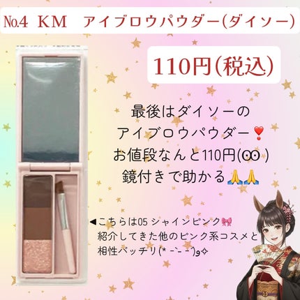 シークレットビューティーパウダー/キャンメイク/プレストパウダーを使ったクチコミ(6枚目)