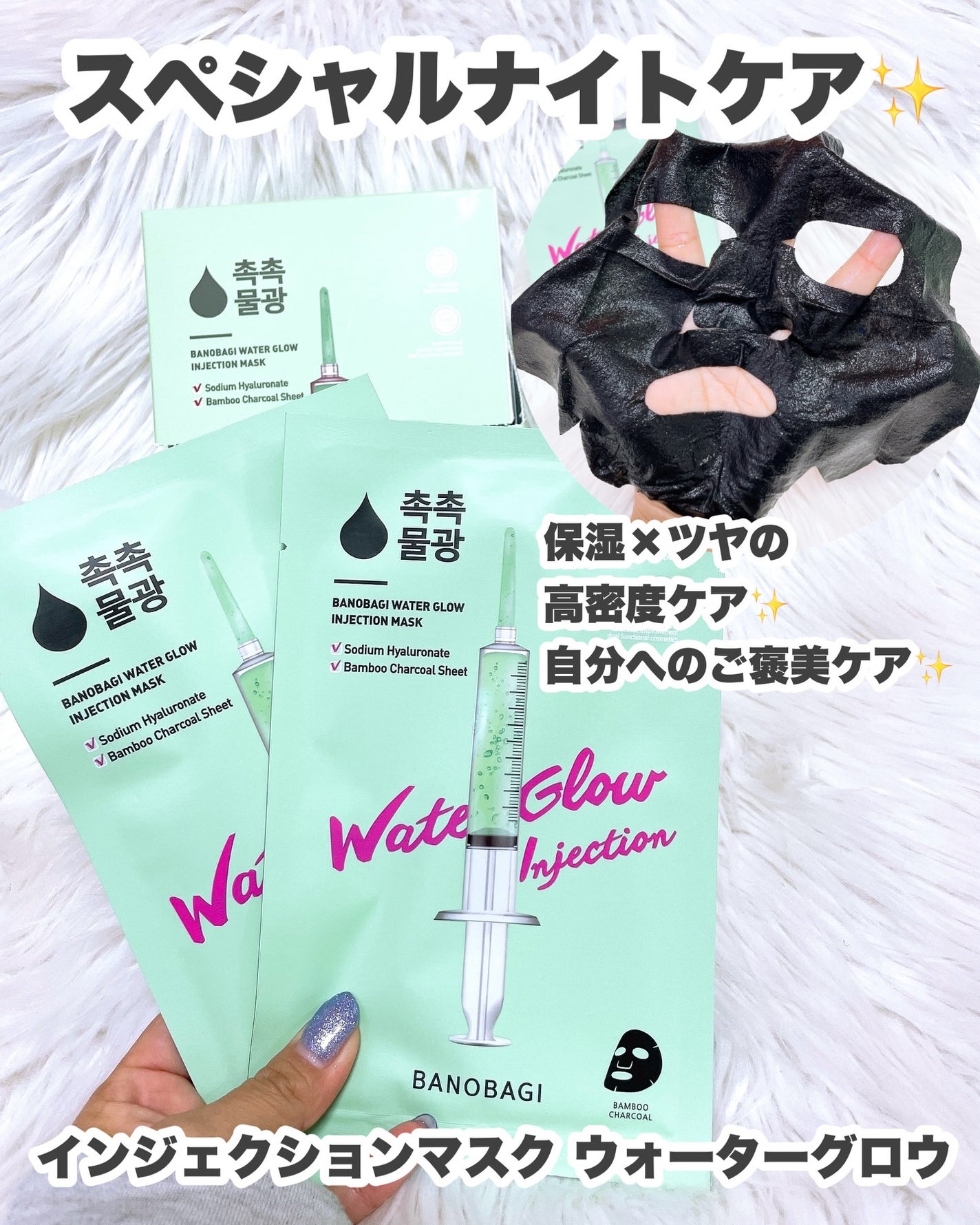 ウォーターグロウ インジェクションマスク/BANOBAGI/シートマスク・パックを使ったクチコミ(3枚目)