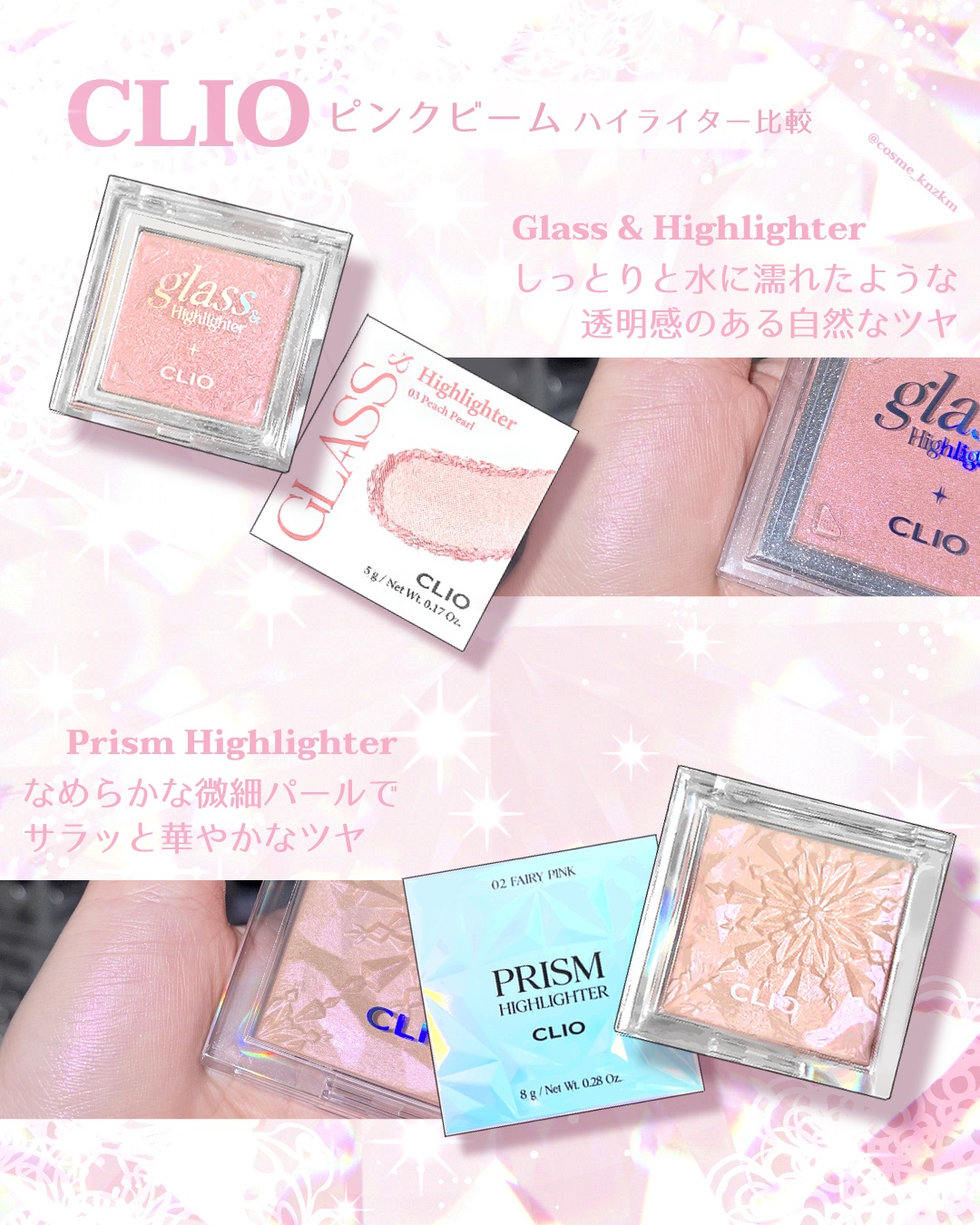 グラス アンド ハイライター/CLIO/ハイライト・シェーディングを使ったクチコミ（2枚目）