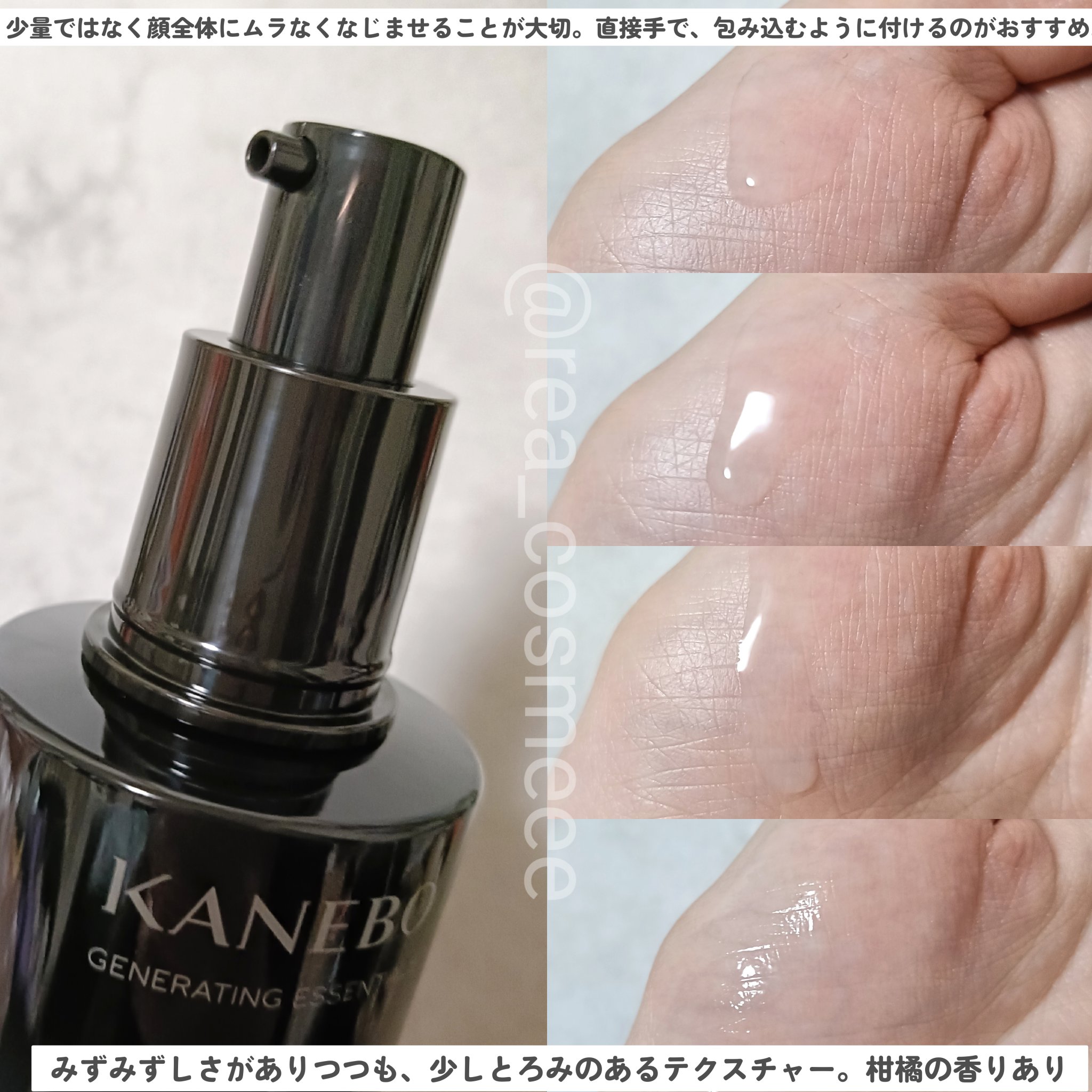 カネボウ　ジェネレイティング　エッセンシャルズ/KANEBO/化粧水を使ったクチコミ（3枚目）