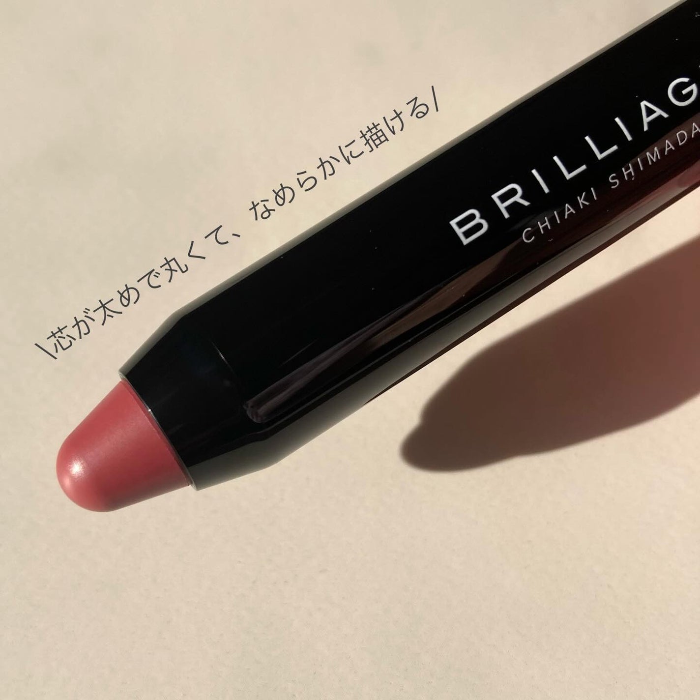 クレヨンリップ/ブリリアージュ/口紅を使ったクチコミ(2枚目)