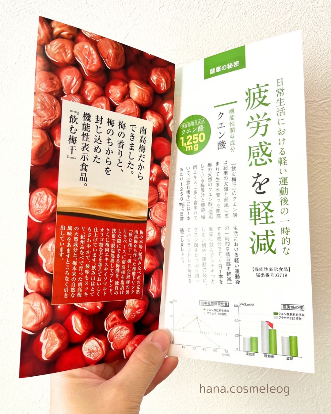 梅酢ドリンク 飲む梅干/梅翁園/その他飲むお酢を使ったクチコミ（3枚目）