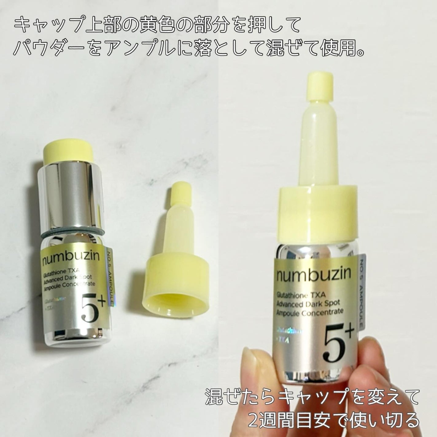 5番 白玉グルタチオン100×TXA10集中トーニング美容液/numbuzin/美容液を使ったクチコミ(3枚目)