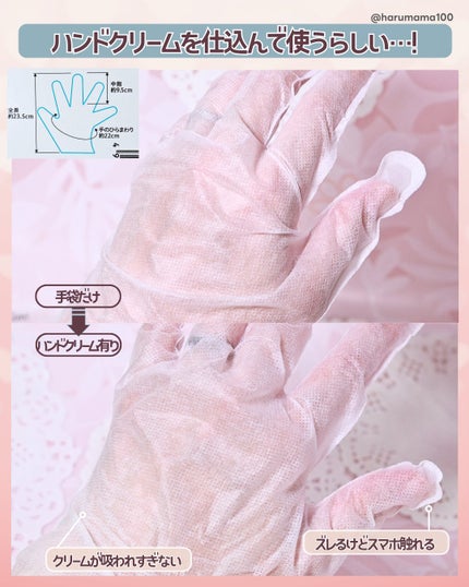 一晩中指先までまるごと守る お手入れ底上げ ハンドケアマスク/キュレル/ハンドクリームを使ったクチコミ(5枚目)