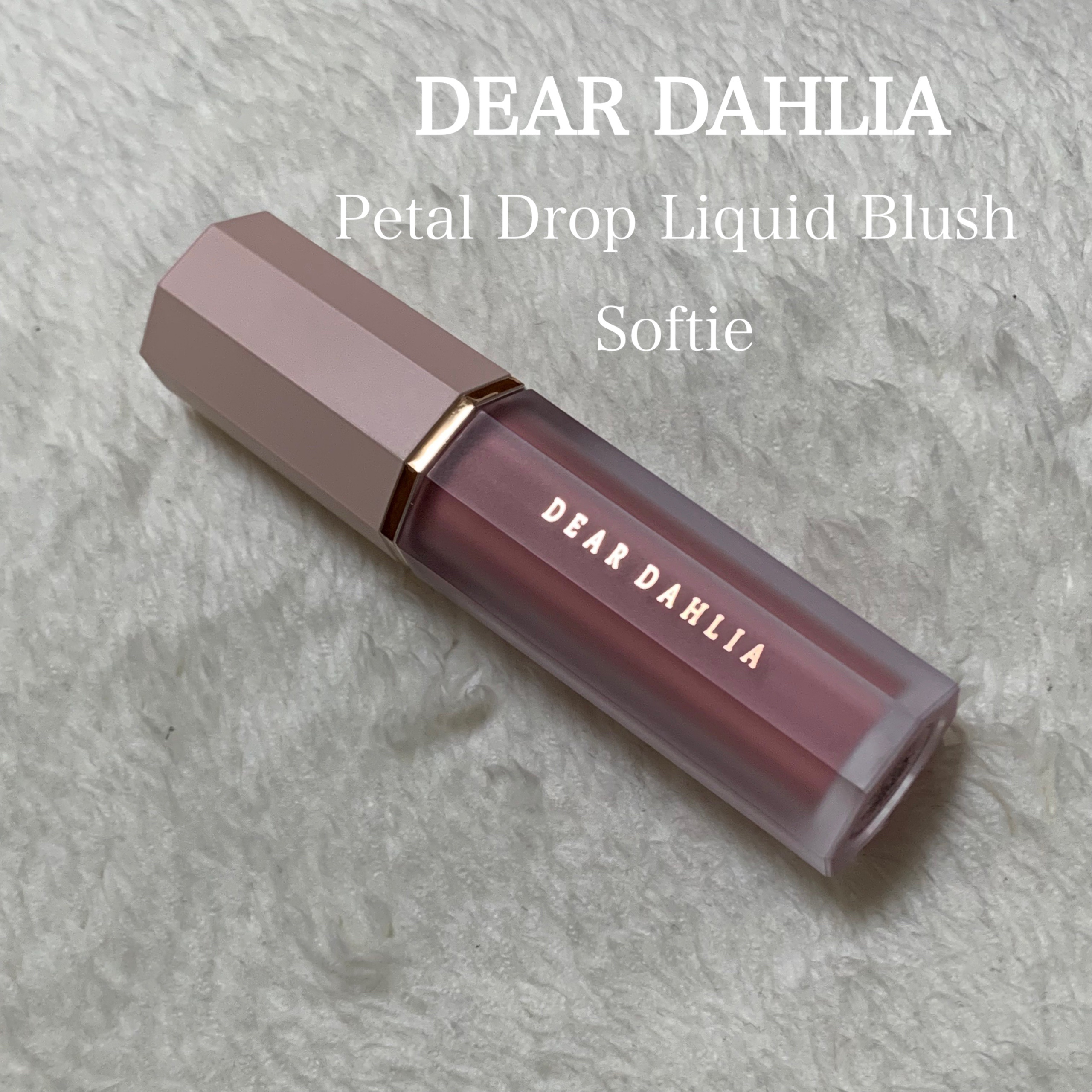 ペタルドロップリキッドブラッシャー/DEAR DAHLIA/リキッドチークを使ったクチコミ（1枚目）