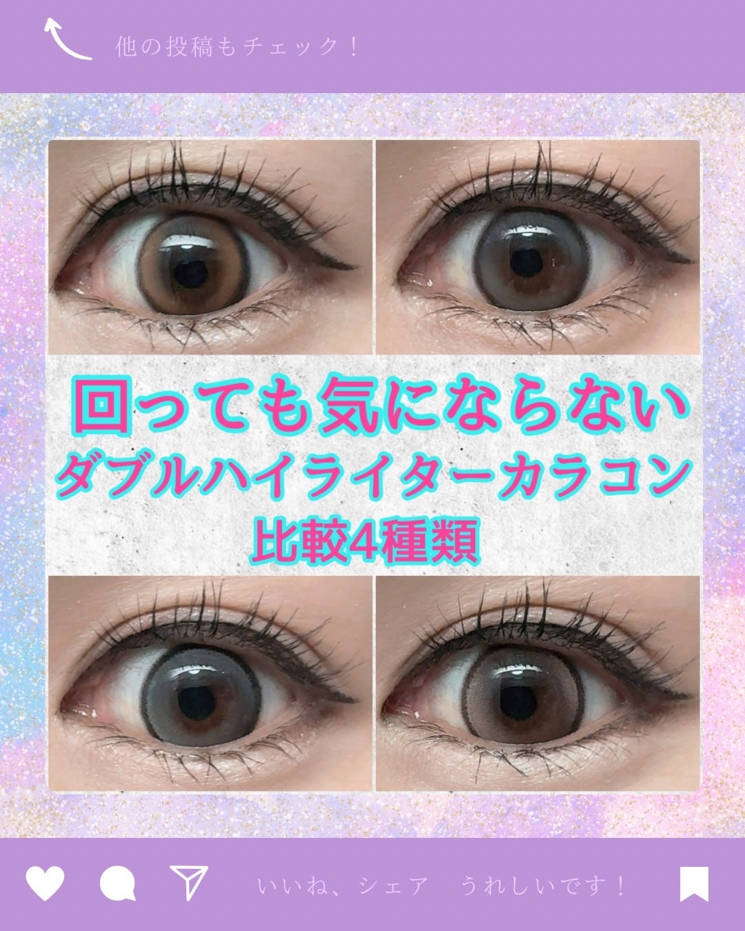 Double Tint 1day/OLENS/カラーコンタクトレンズを使ったクチコミ(1枚目)