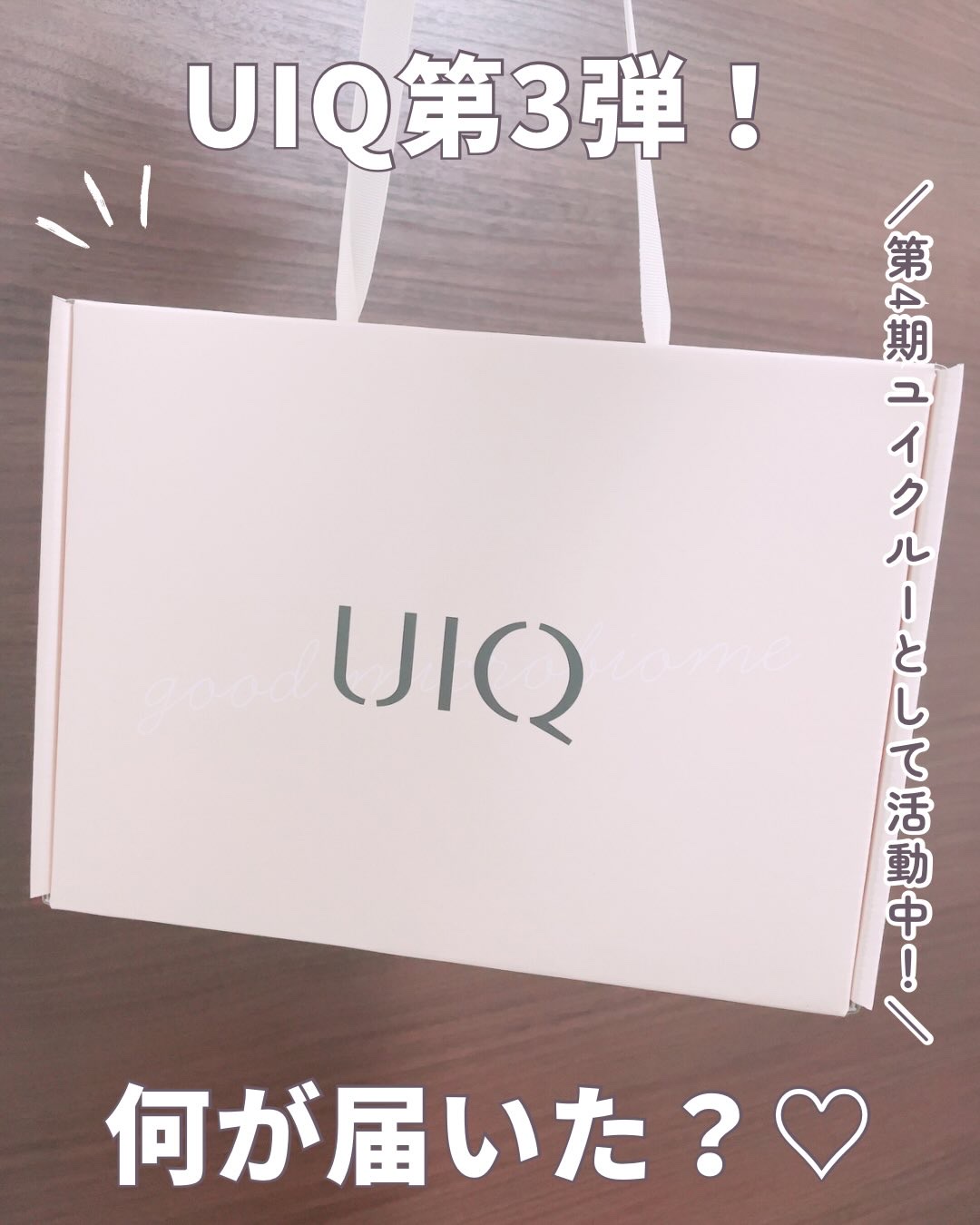 バイオームバリア クリームミスト/UIQ/ミスト状化粧水を使ったクチコミ（1枚目）