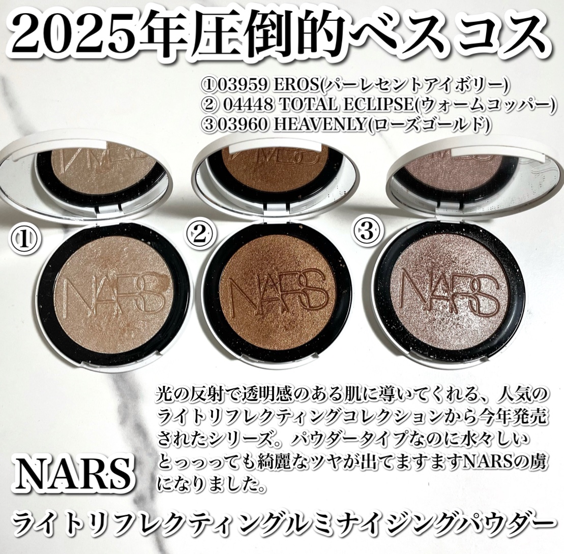 NARS ライトリフレクティング ルミナイジングパウダー/NARS/パウダーハイライトを使ったクチコミ（2枚目）