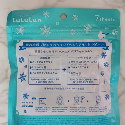 ルルルン プレミアムルルルン 雪(ホワイトバニラの香り)のクチコミ「冬のお気に入りパック✨
いつも冬になるとlululunから発売される、ホワイトバニラの香.....」(2枚目)