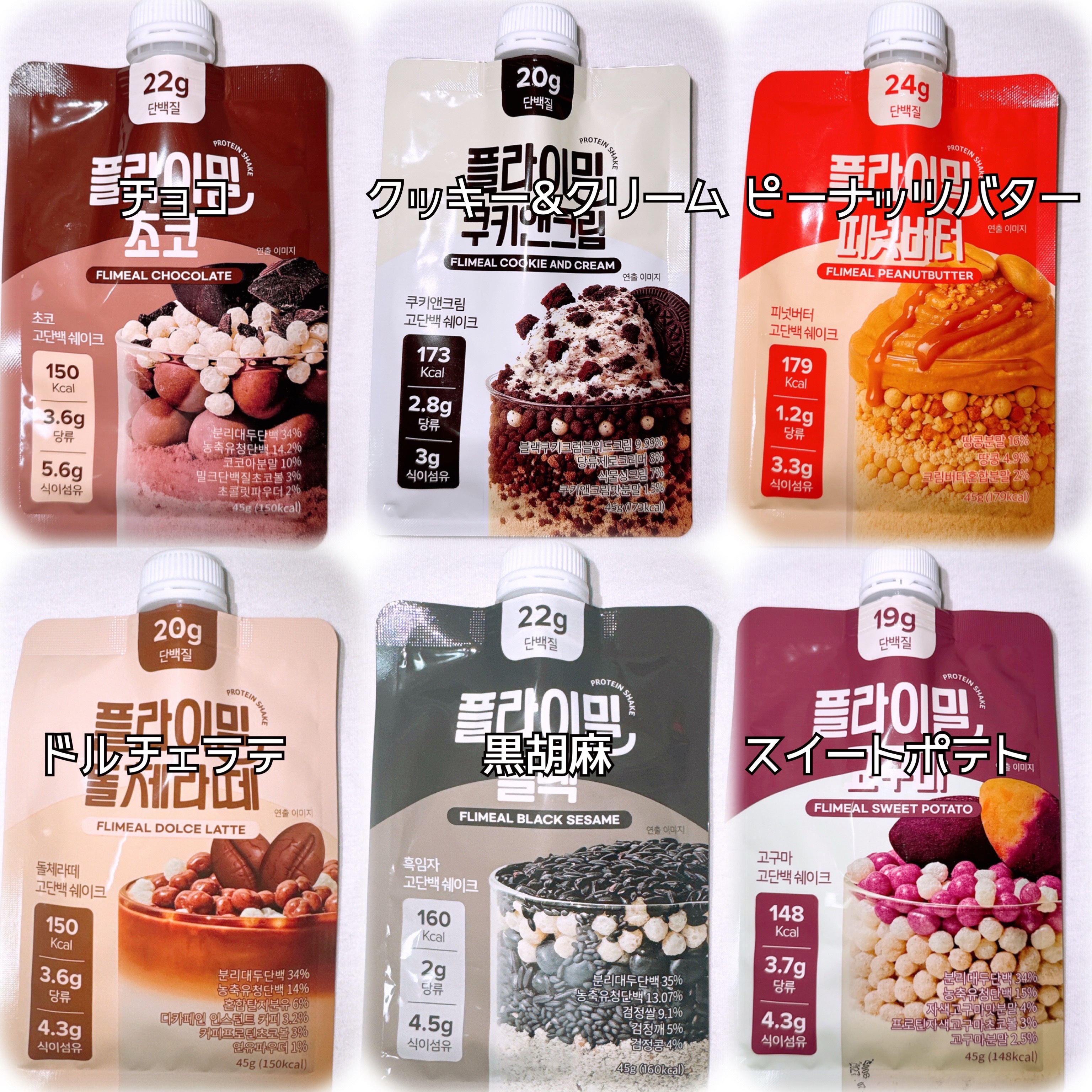 FLIMEAL プロテインシェイク/FLIMEAL/その他プロテインを使ったクチコミ（2枚目）