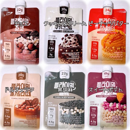 FLIMEAL プロテインシェイク/FLIMEAL/その他プロテインを使ったクチコミ(2枚目)