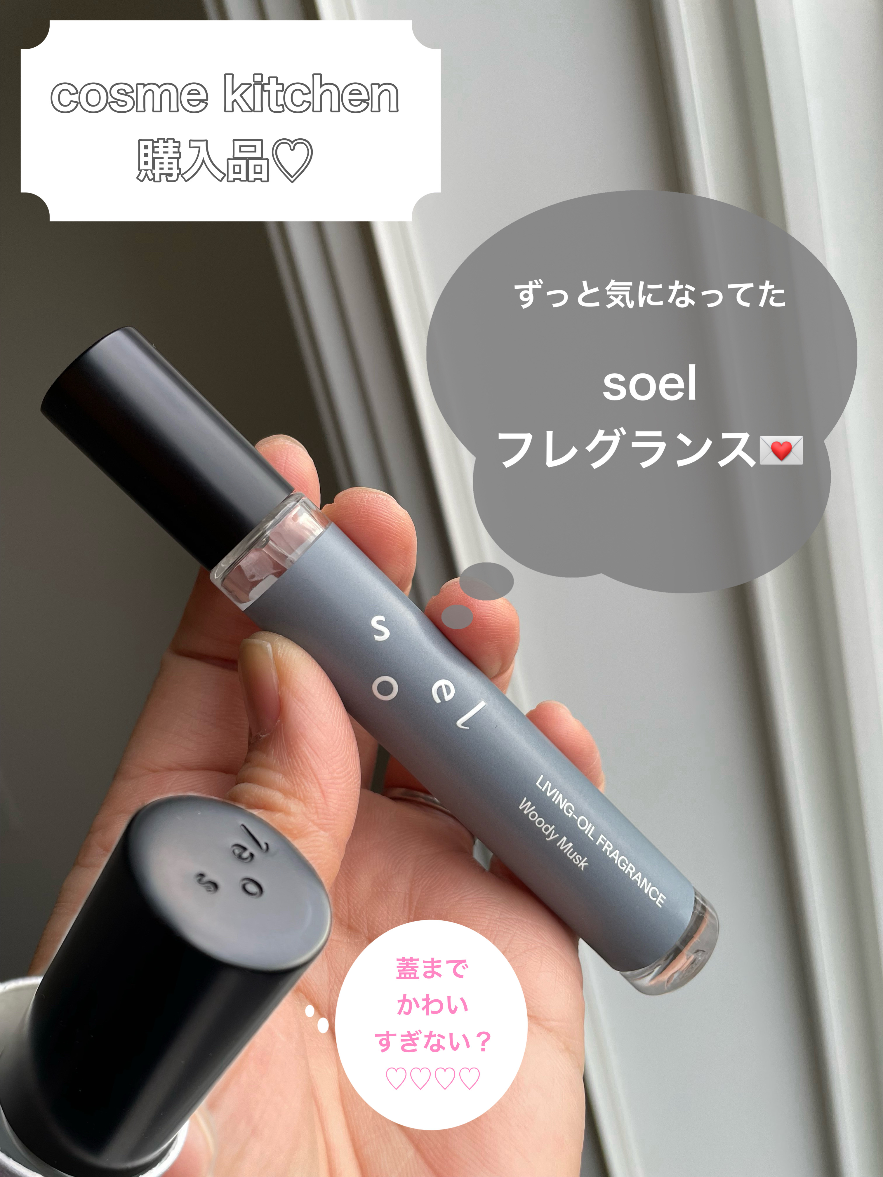 LIVING-OIL FRAGRANCE woody musk/soel/香水(レディース)を使ったクチコミ（1枚目）