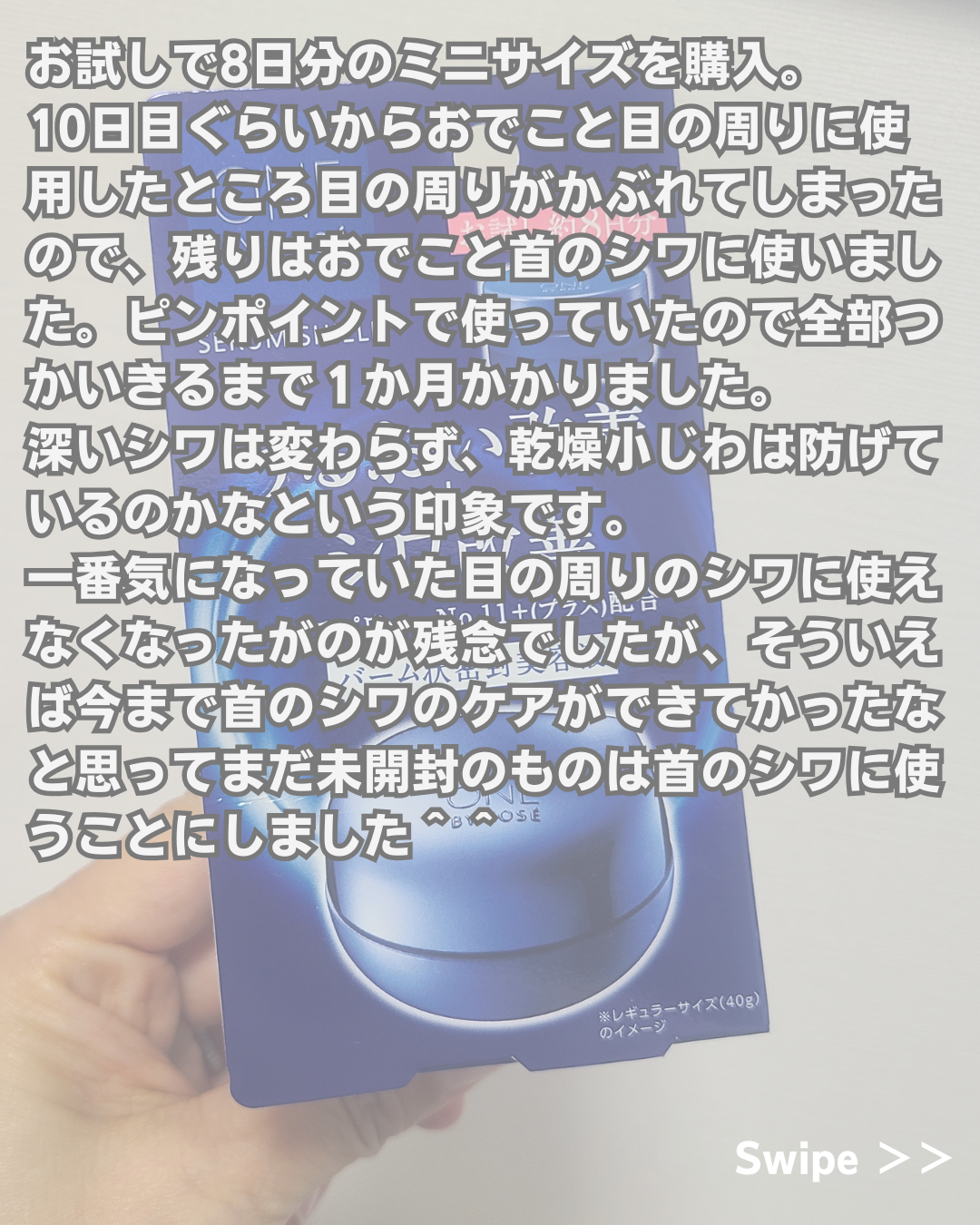 セラム シールド/ONE BY KOSE/フェイスバームを使ったクチコミ(2枚目)