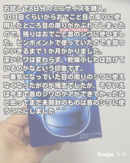 セラム シールド/ONE BY KOSE/フェイスバームを使ったクチコミ(2枚目)