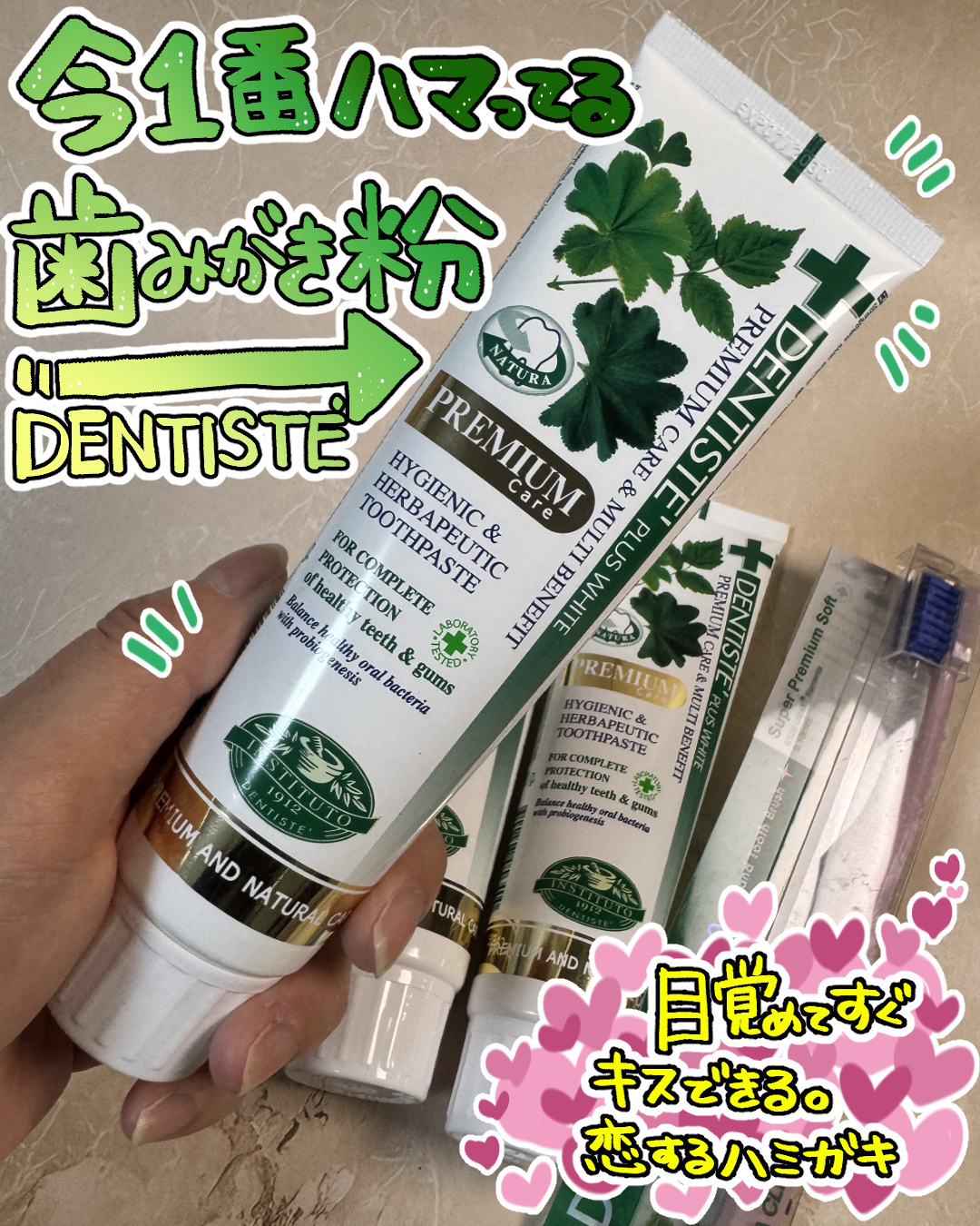 【DENTISTE’】
デンティスPro-B（三本セット） 
￥1800　（タイで購入）￼￼￼
￼🔶🔶個人的感想🔶🔶

**「目覚めてすぐキスできる」**で有名なデンティスから、
乳酸菌*配合のプレミアムな1本、Pro-Bをレビュー