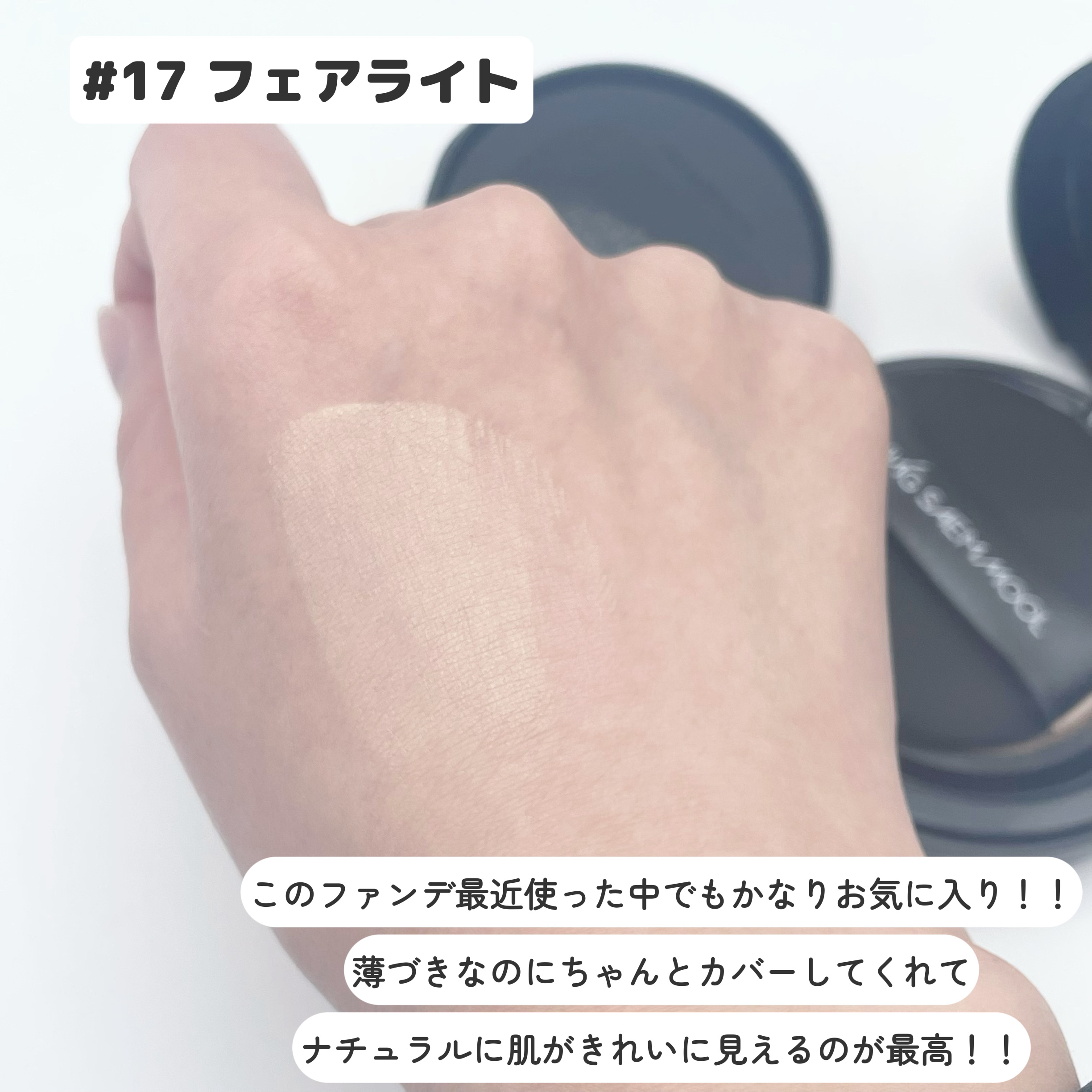 エッセンシャル スキン ヌーダー クッション/JUNG SAEM MOOL/クッションファンデーションを使ったクチコミ（3枚目）