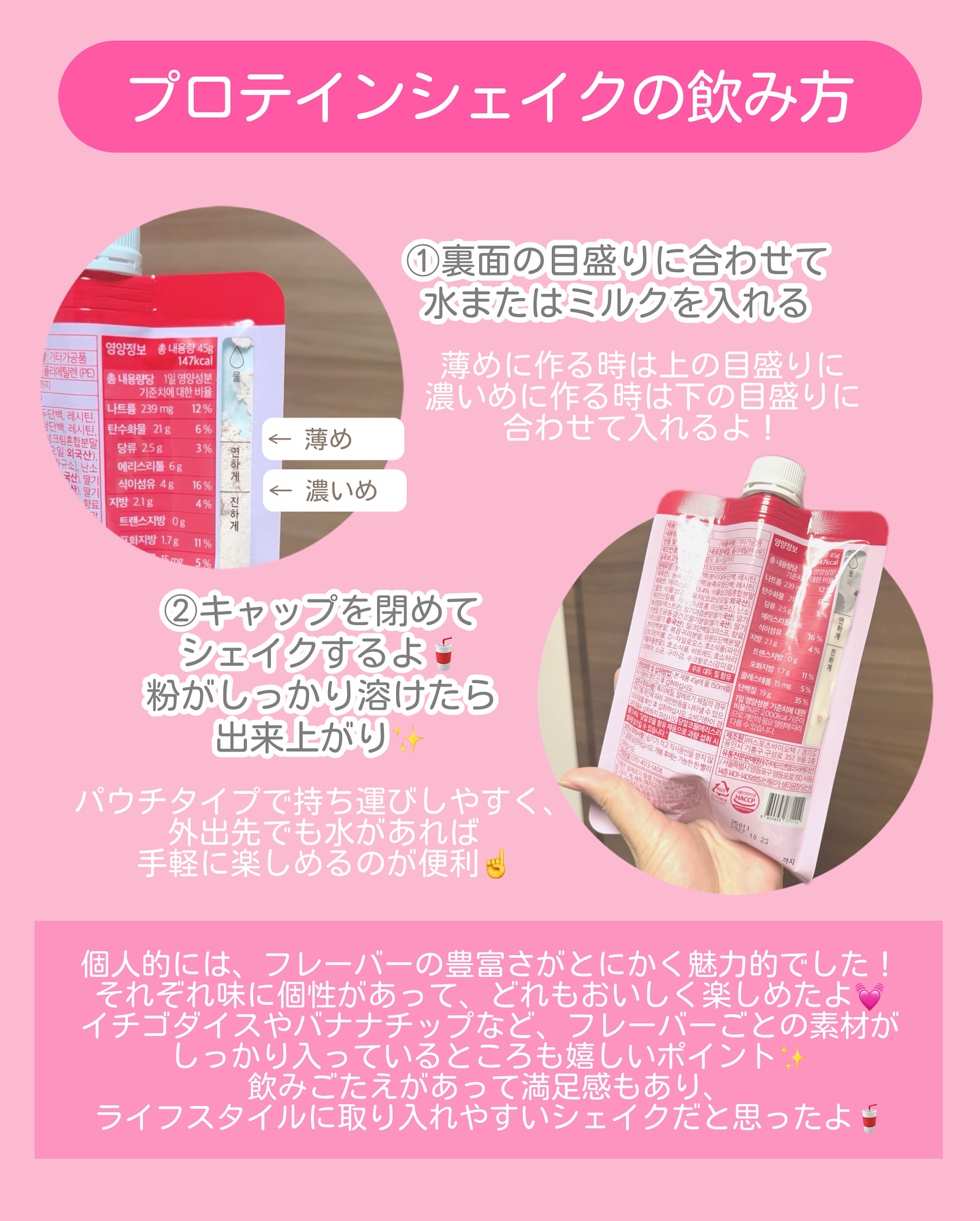 FLIMEAL プロテインシェイク/FLIMEAL/その他プロテインを使ったクチコミ（3枚目）