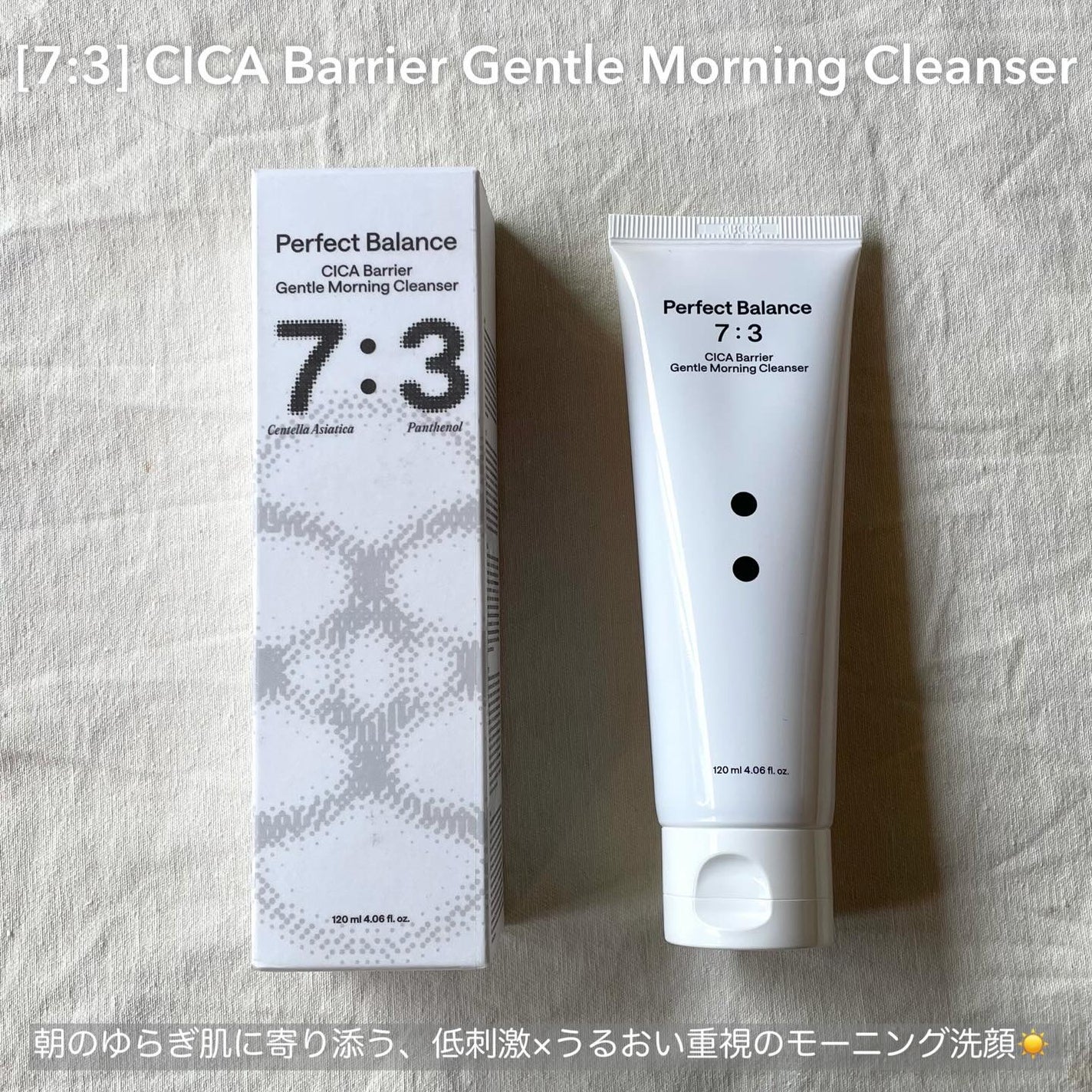 シカバリアジェントルモーニングクレンザー/B:lab/洗顔フォームを使ったクチコミ(4枚目)