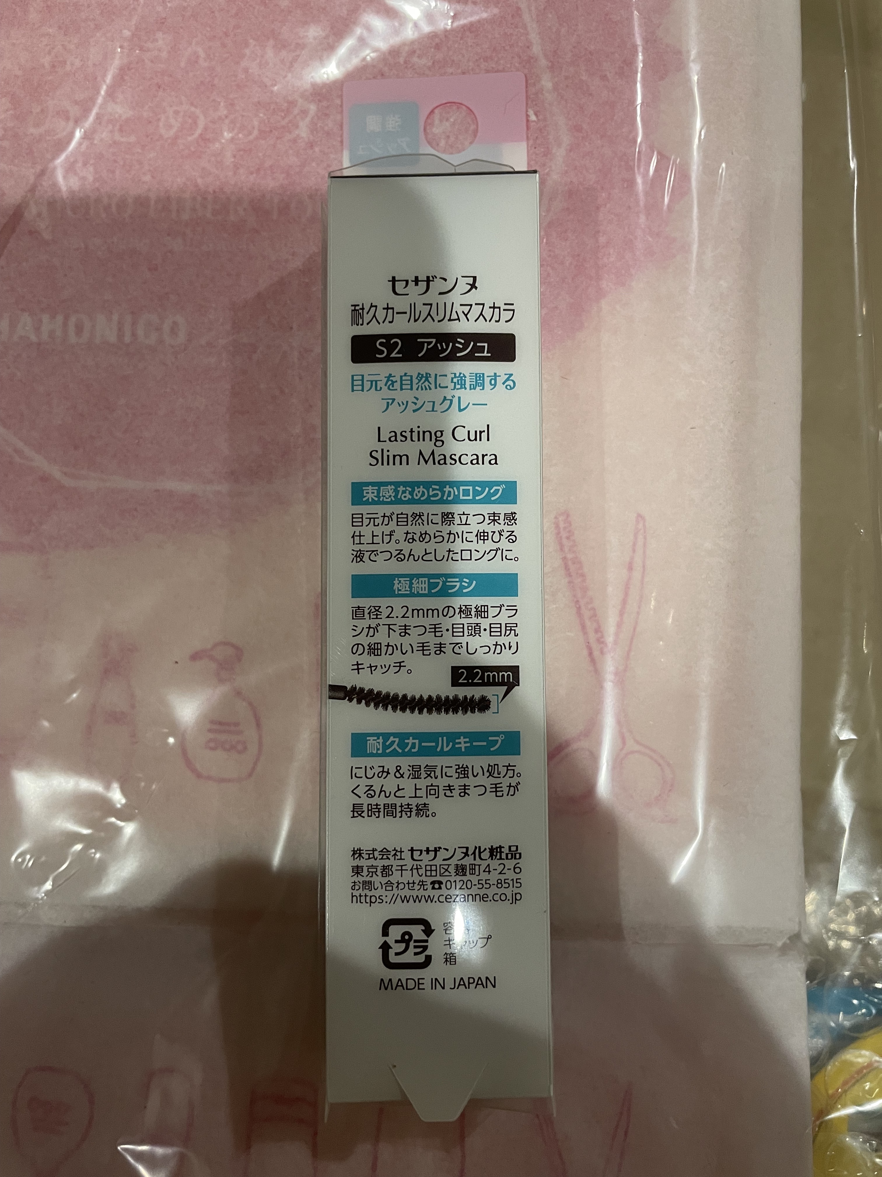 耐久カールスリムマスカラ/CEZANNE/マスカラを使ったクチコミ（3枚目）