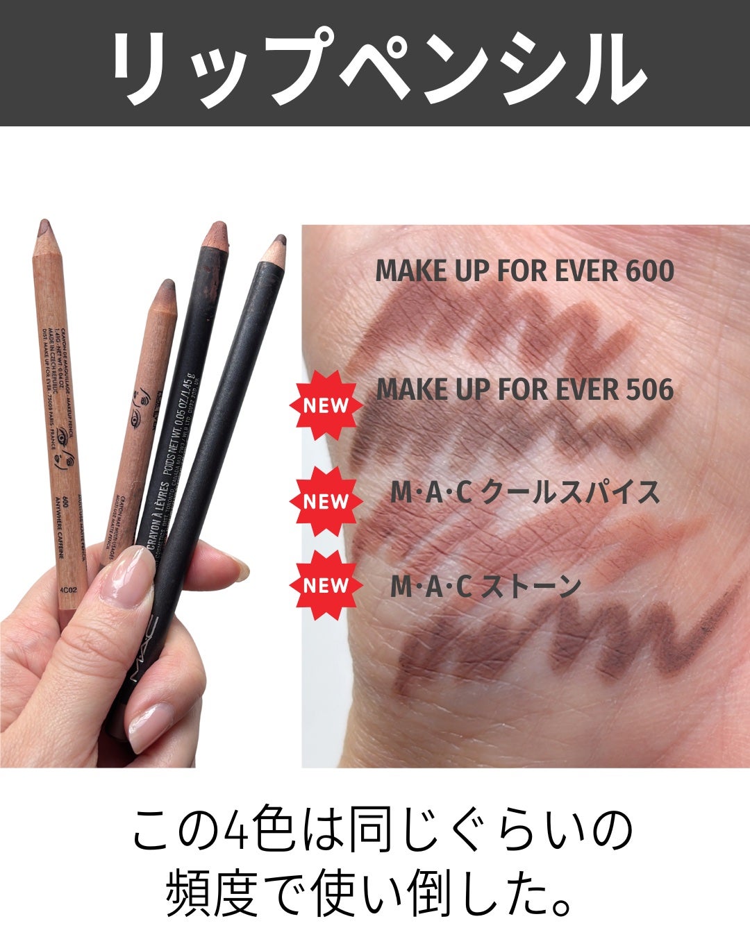 リップ ペンシル/M・A・C/リップライナーを使ったクチコミ(8枚目)