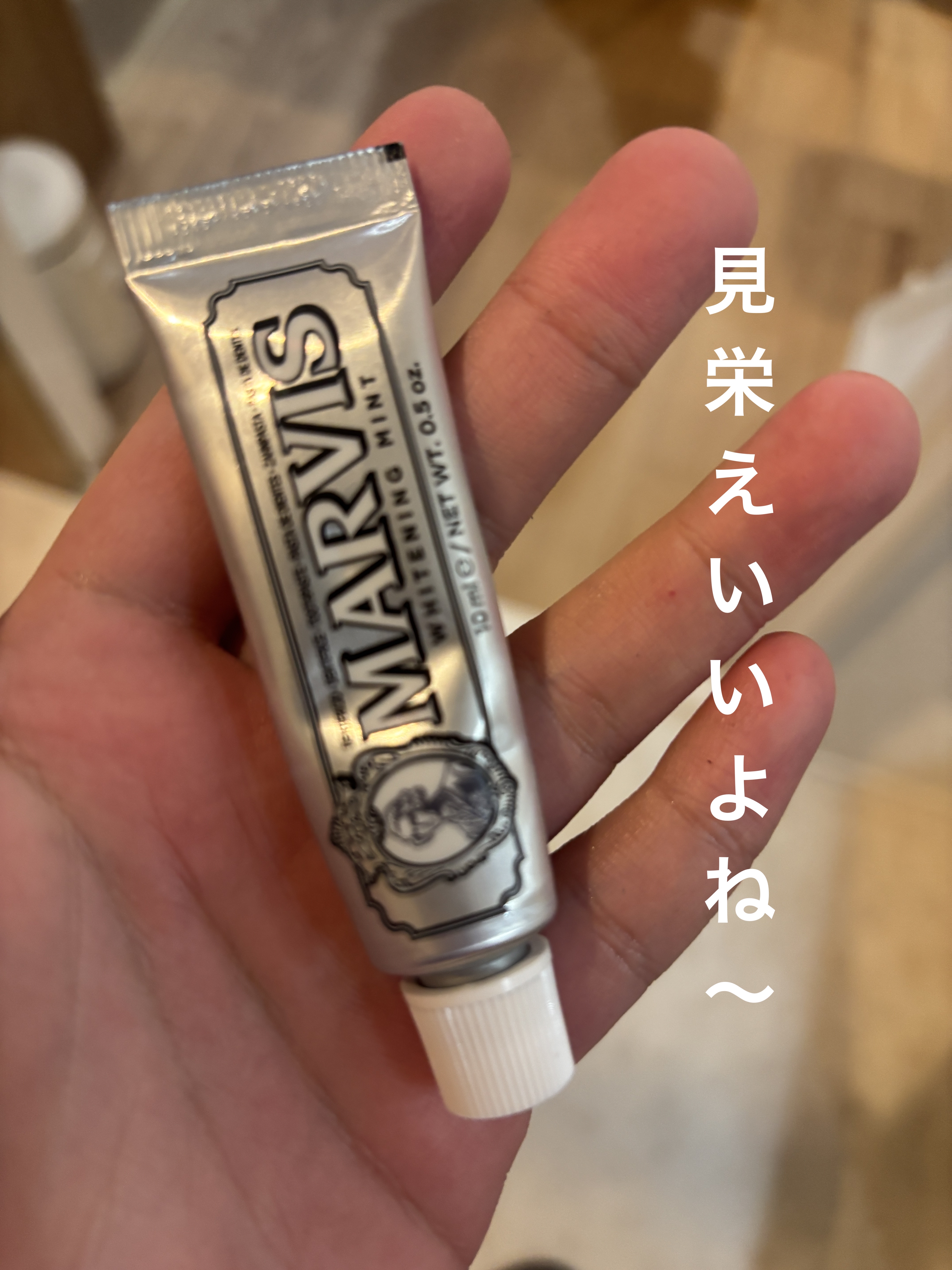 マービス/マービス/歯磨き粉を使ったクチコミ（1枚目）