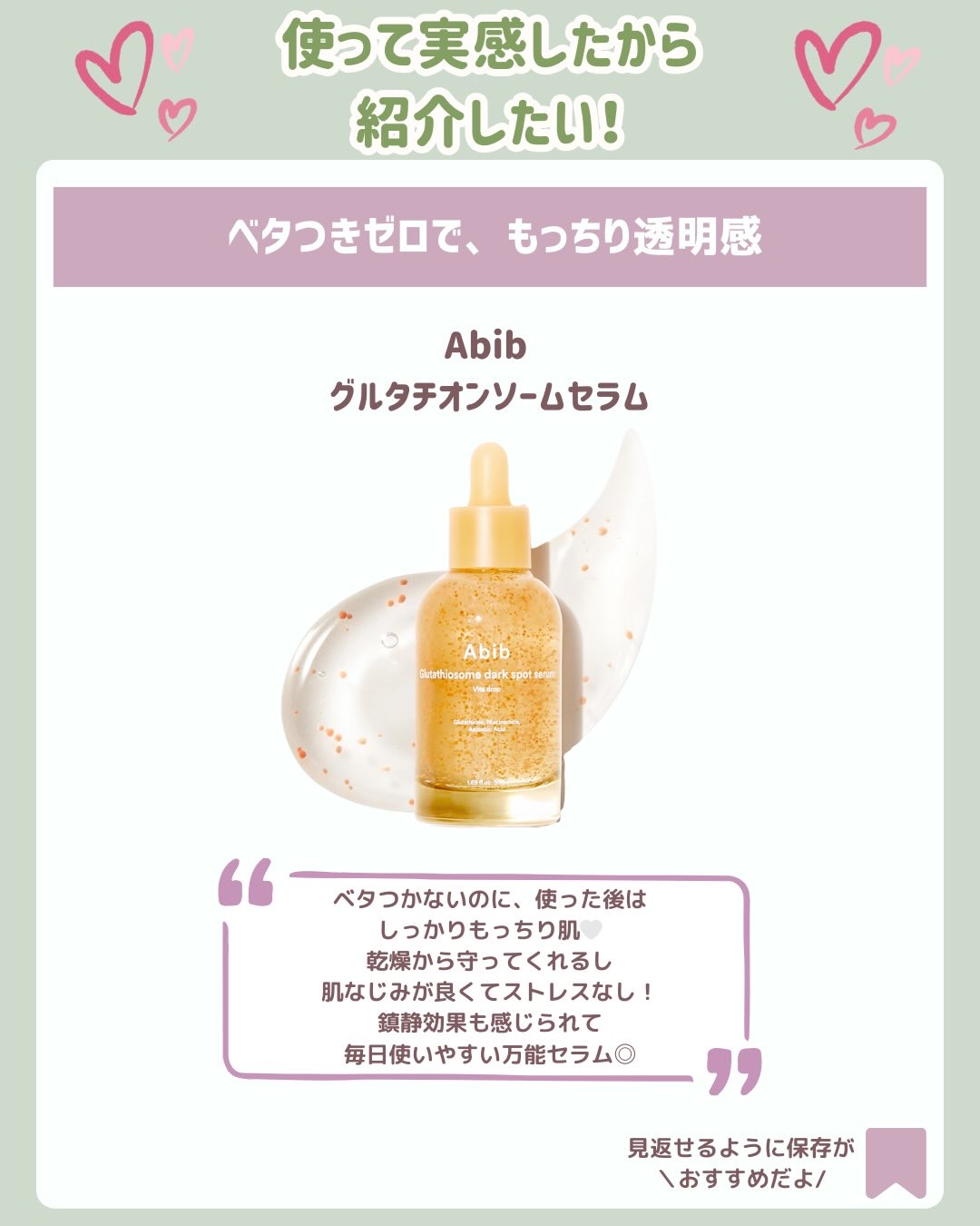 を使ったクチコミ（3枚目）