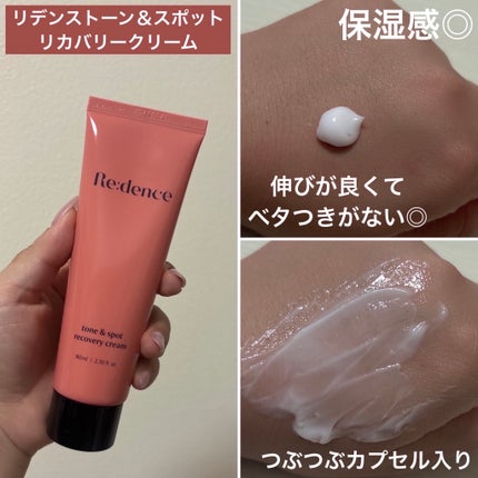 リデンス チェリートーン&スポットコレクターアンプル/redence/美容液を使ったクチコミ(4枚目)