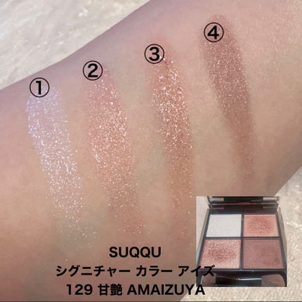 レ キャトル オンブル/CHANEL/アイシャドウパレットを使ったクチコミ(5枚目)