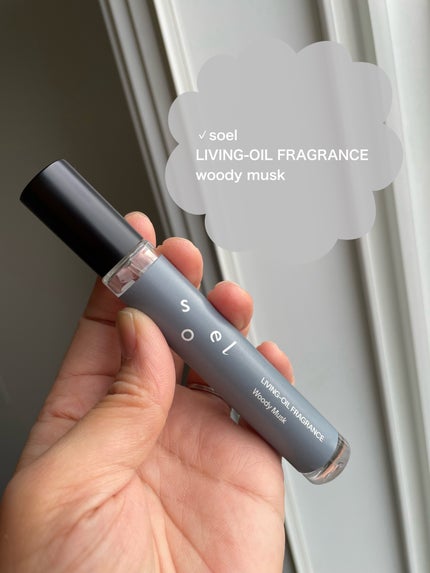 LIVING-OIL FRAGRANCE woody musk/soel/香水(レディース)を使ったクチコミ(2枚目)