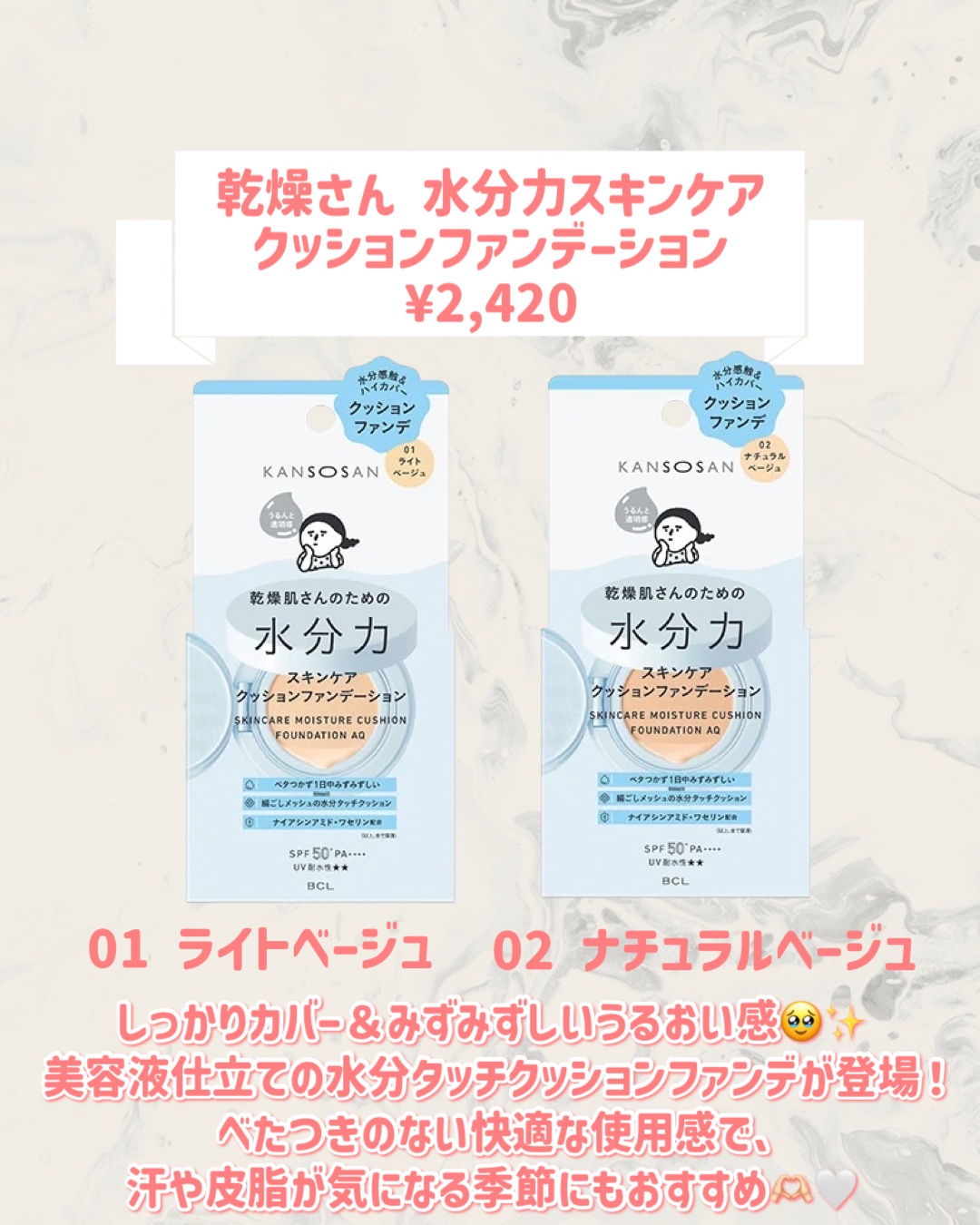 乾燥さん 水分力スキンケアクッションファンデーション/乾燥さん/クッションファンデーションを使ったクチコミ（2枚目）