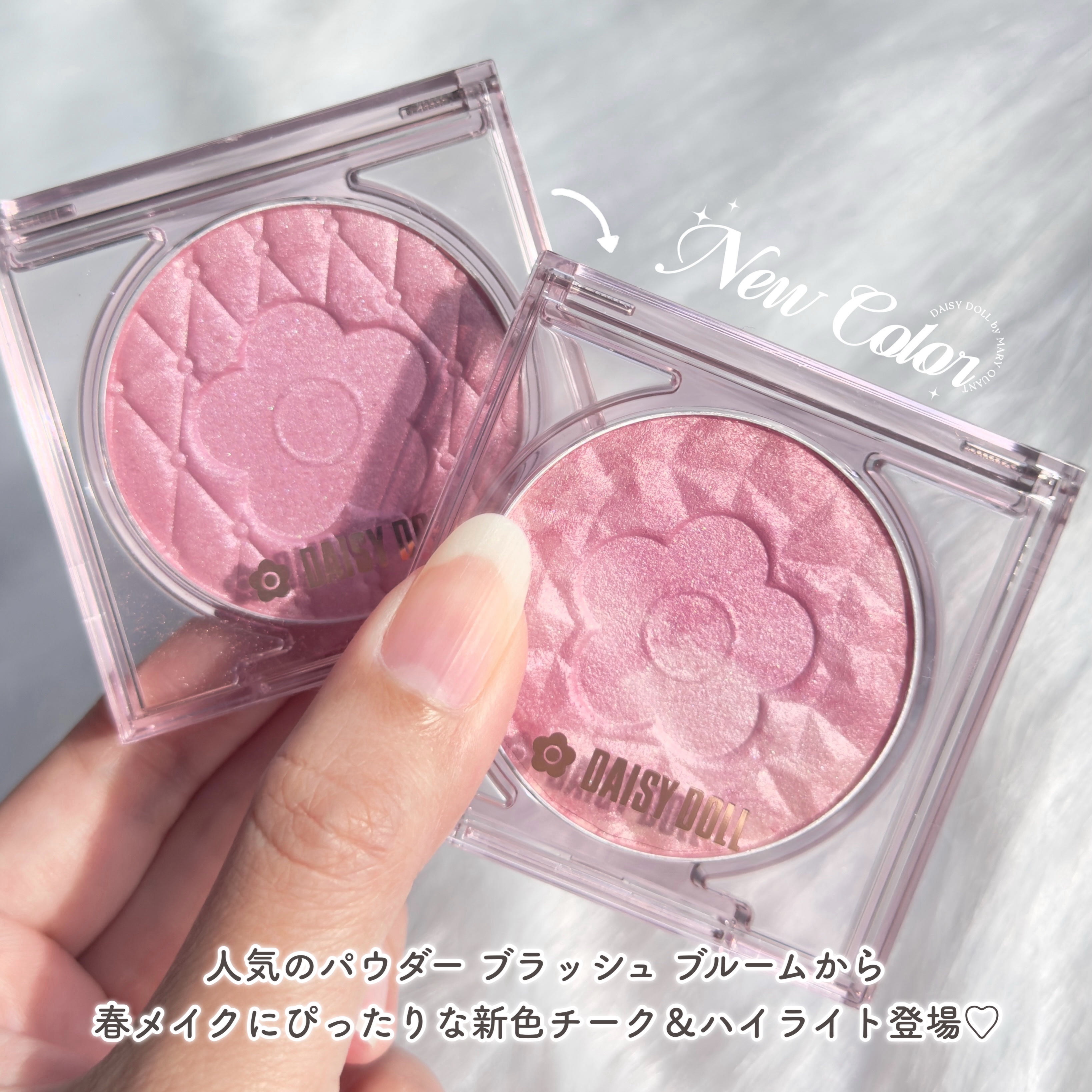 デイジードール パウダー ブラッシュ ブルーム/DAISY DOLL by MARY QUANT/パウダーチークを使ったクチコミ（2枚目）