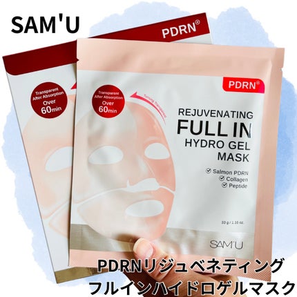 PDRNリジュべネティングフルインハイドロゲルマスク/SAM'U/シートマスク・パックを使ったクチコミ(1枚目)