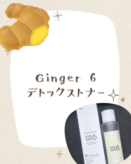 ライク ホワイト ブロッサム エッセンス トナー /GINGER6/化粧水を使ったクチコミ(1枚目)