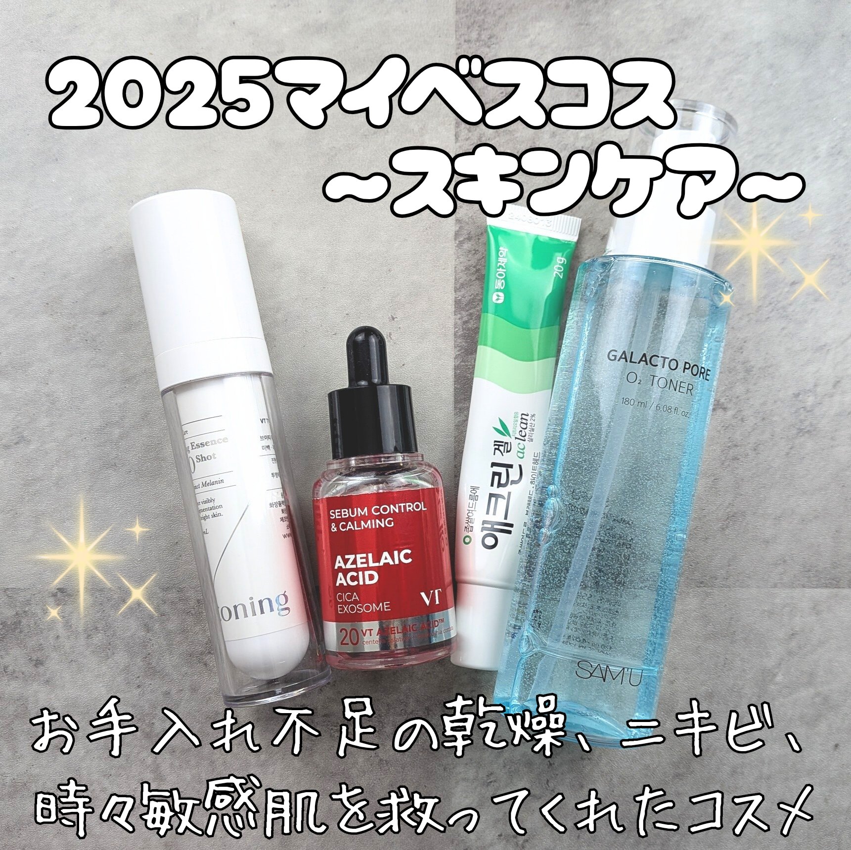 アクリンゲル/東亜製薬/その他スキンケアを使ったクチコミ（1枚目）