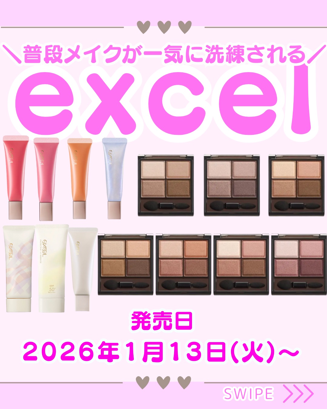 スキニーリッチシャドウ/excel/アイシャドウパレットを使ったクチコミ（1枚目）
