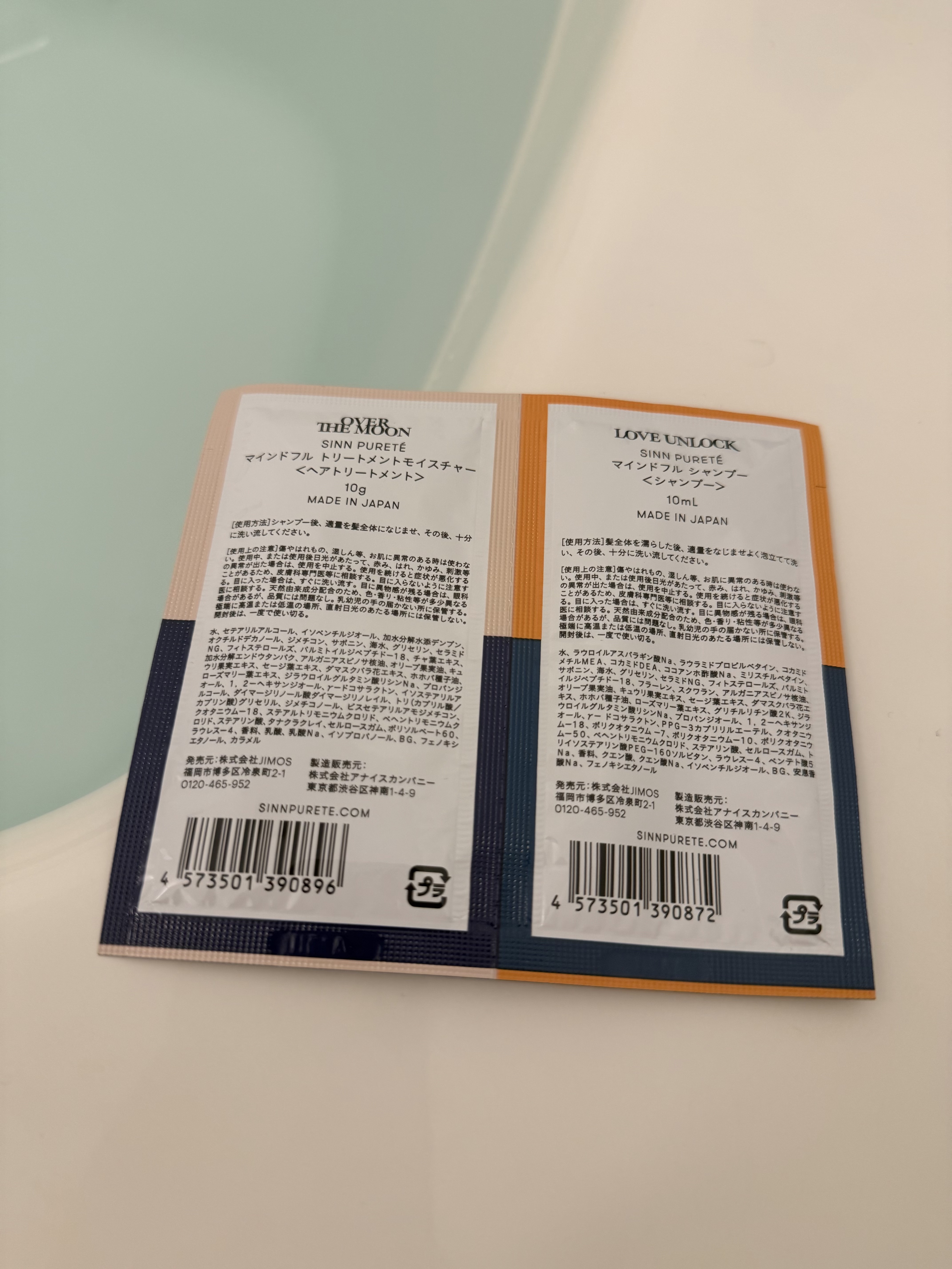 SINN PURETÉ マインドフル トリートメント モイスチャーのクチコミ「
試してみたシャントリ。

1回だと効果はよくわからなかったのだけど、このトリートメントが、本.....」（2枚目）