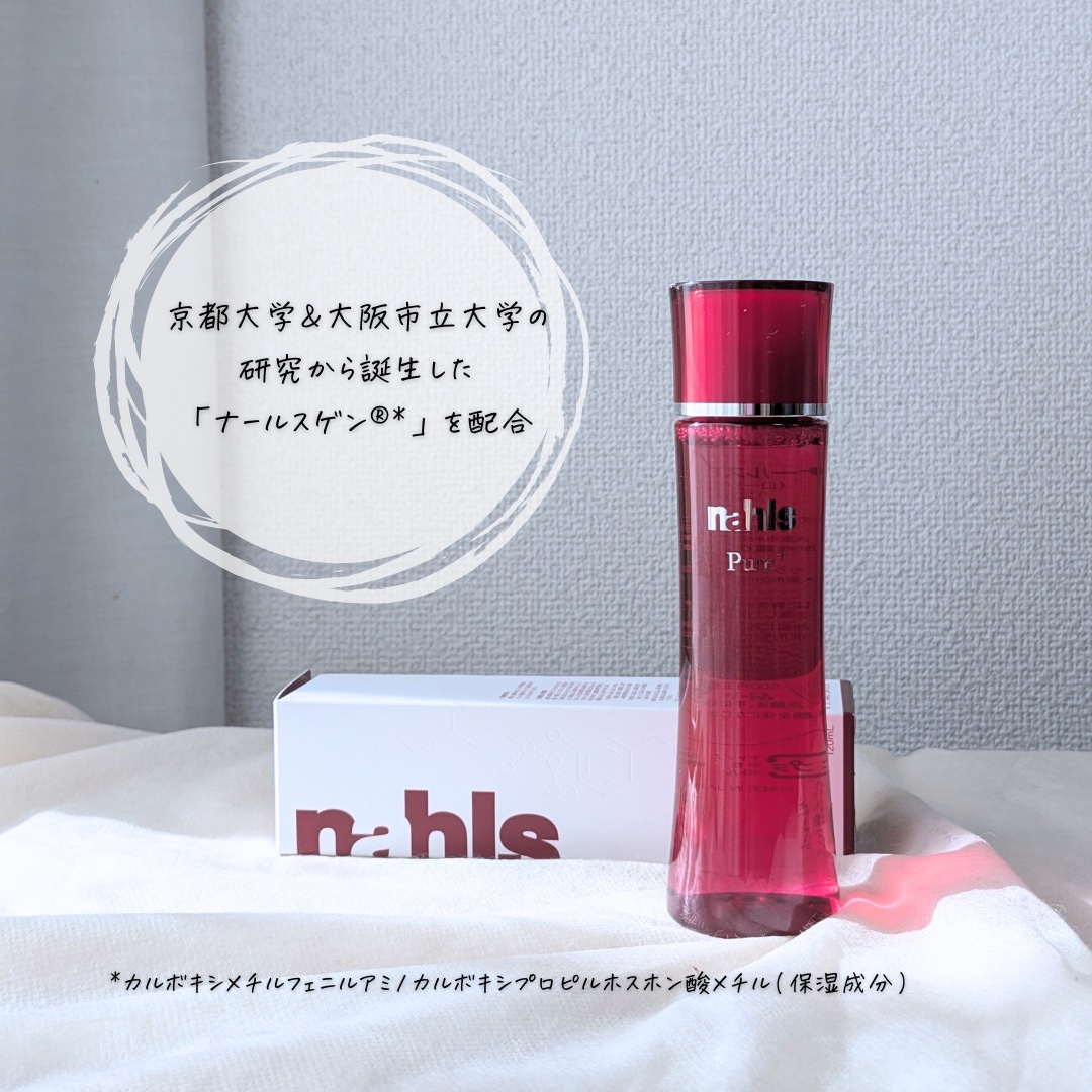 ナールスピュア/ナールス/化粧水を使ったクチコミ（3枚目）