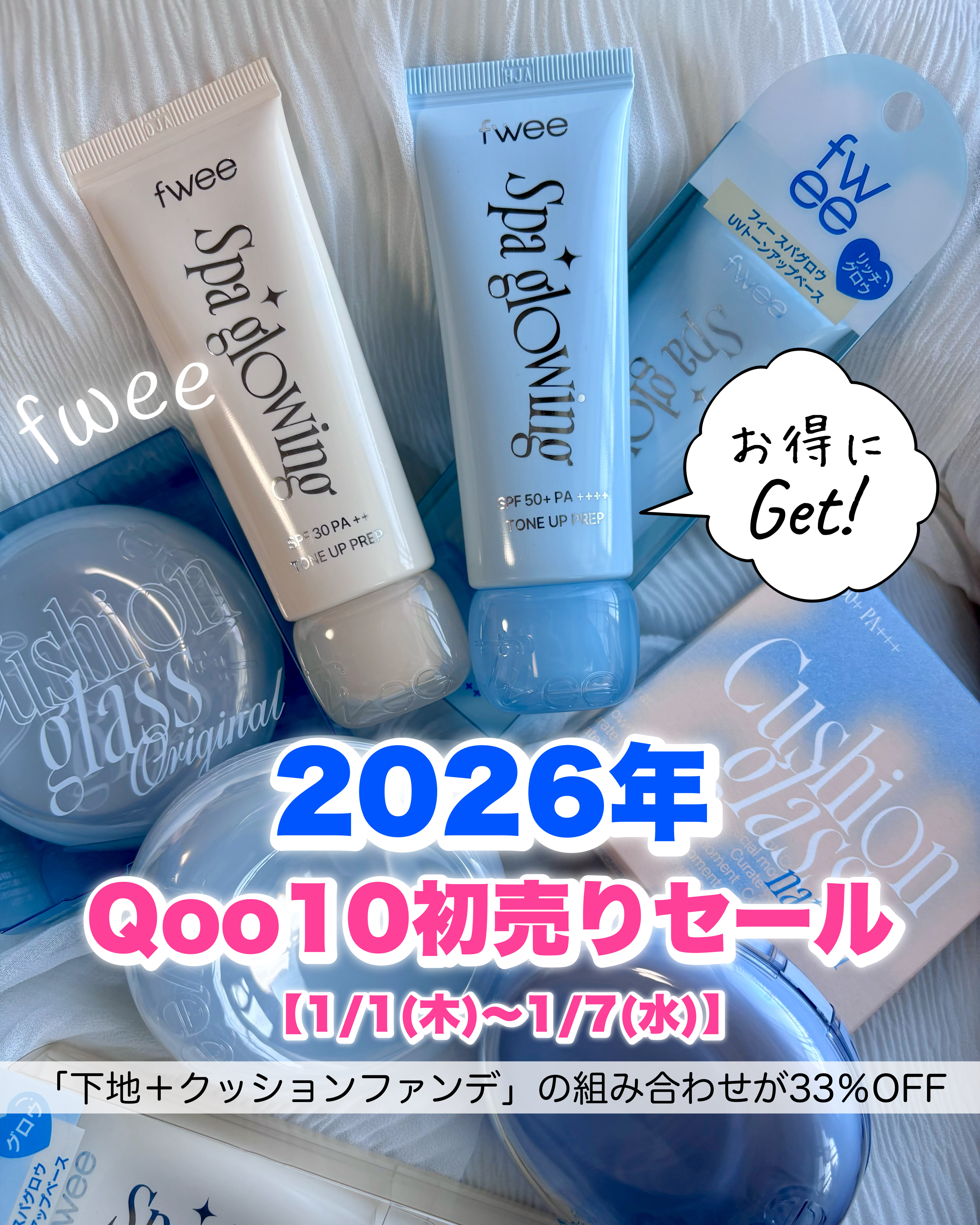 フィー クッションガラスオリジナル 02 ヌードガラス/fwee/クッションファンデーションを使ったクチコミ（1枚目）