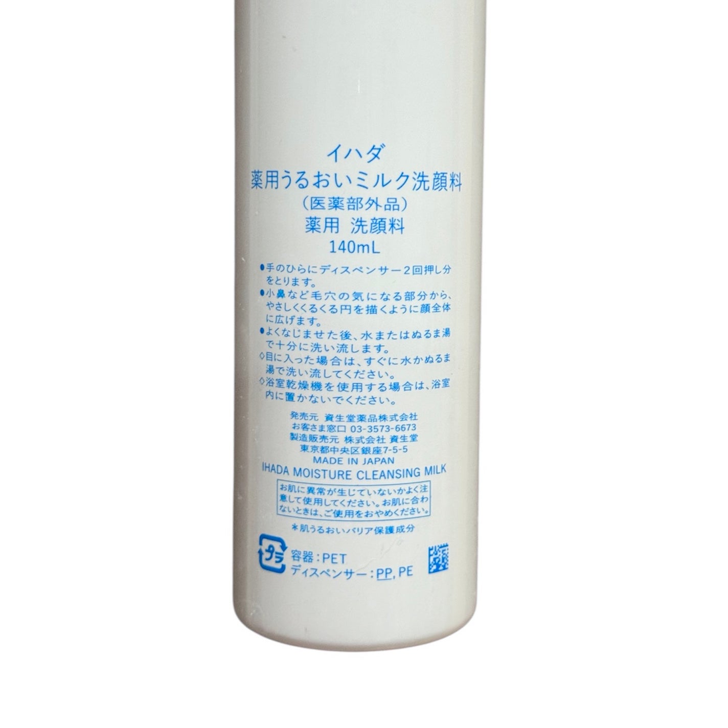 薬用うるおいミルク洗顔料/IHADA/その他洗顔料を使ったクチコミ(3枚目)