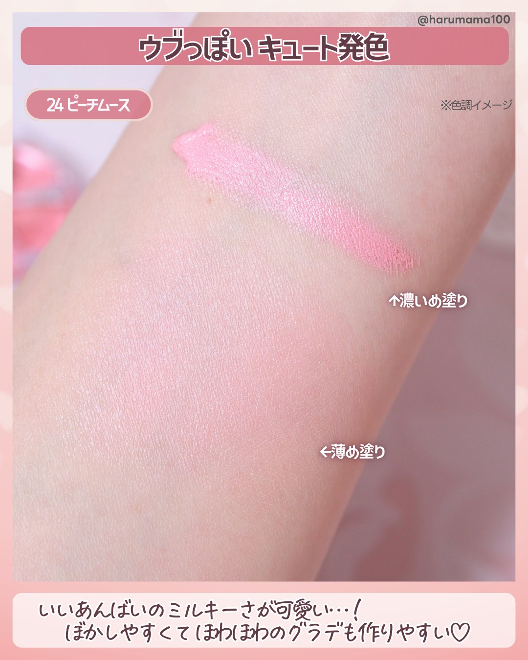 クリームチーク/キャンメイク/ジェル・クリームチークを使ったクチコミ（3枚目）