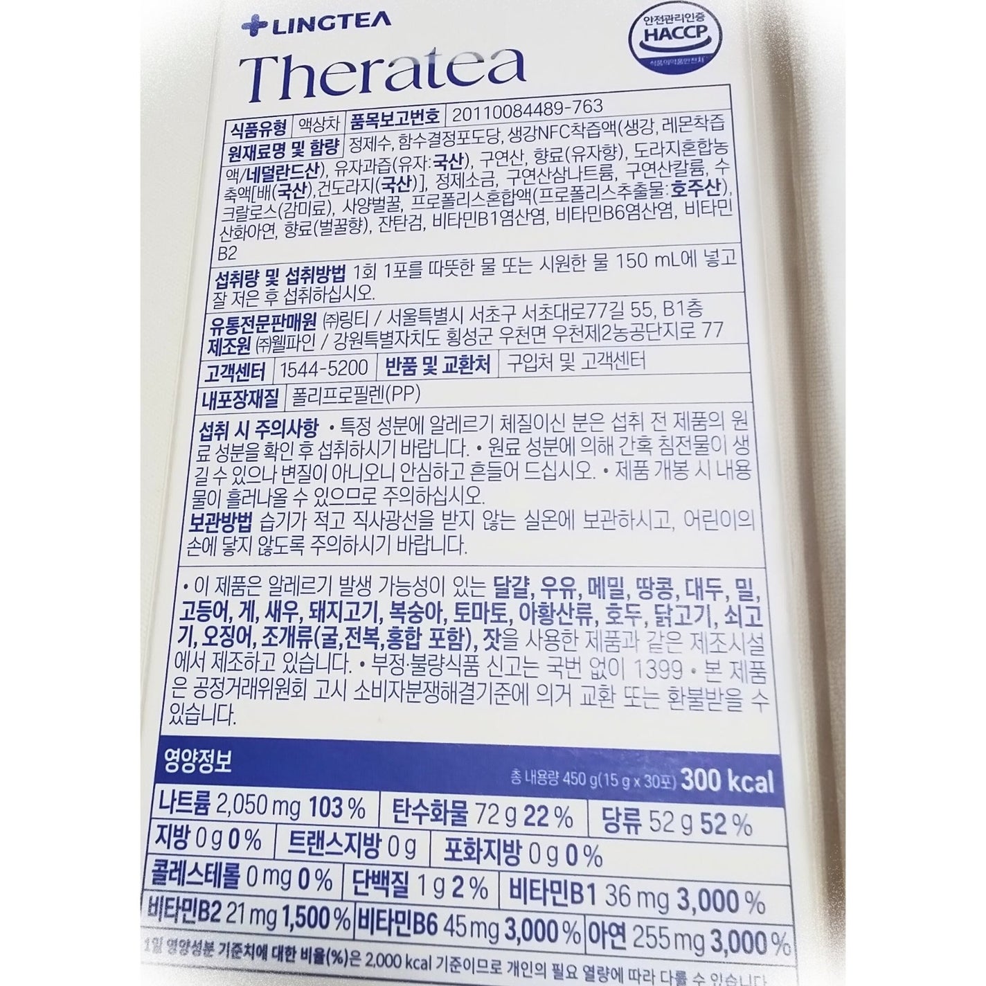 Theratea ゆず味/LINGTEA/その他ドリンクを使ったクチコミ(4枚目)