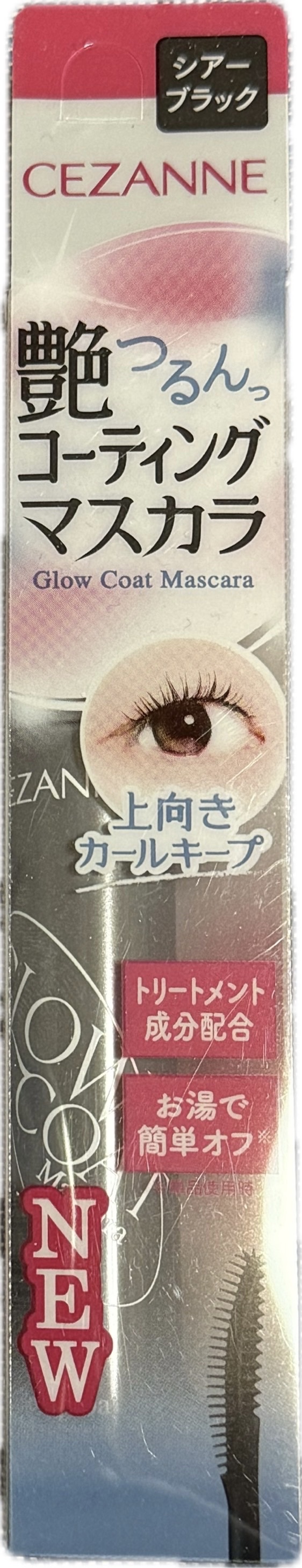 グロウコートマスカラ/CEZANNE/マスカラを使ったクチコミ（1枚目）