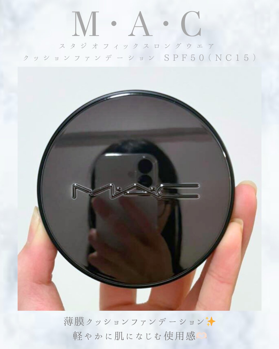 スタジオ フィックス ロングウエア クッション ファンデーション SPF 50/M・A・C/クッションファンデーションを使ったクチコミ（2枚目）