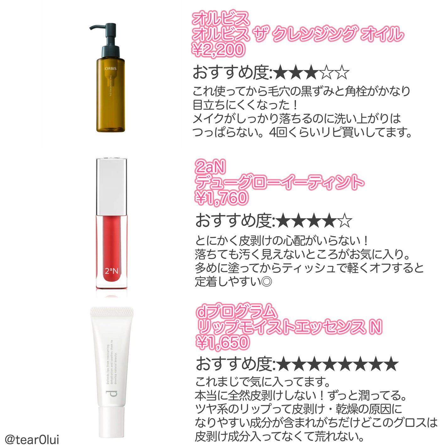 アイラッシュ カーラー/SUQQU/ビューラーを使ったクチコミ(2枚目)