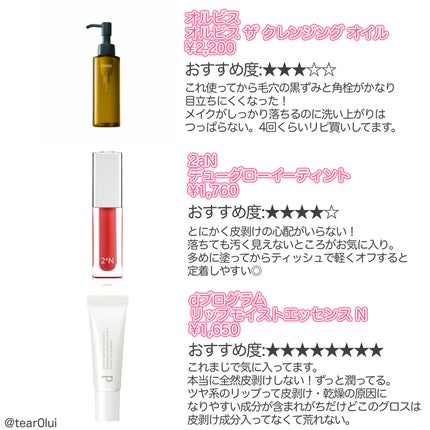 超モテコンウルトラマンスリー/モテコン/1ヶ月(1MONTH)カラコンを使ったクチコミ(2枚目)