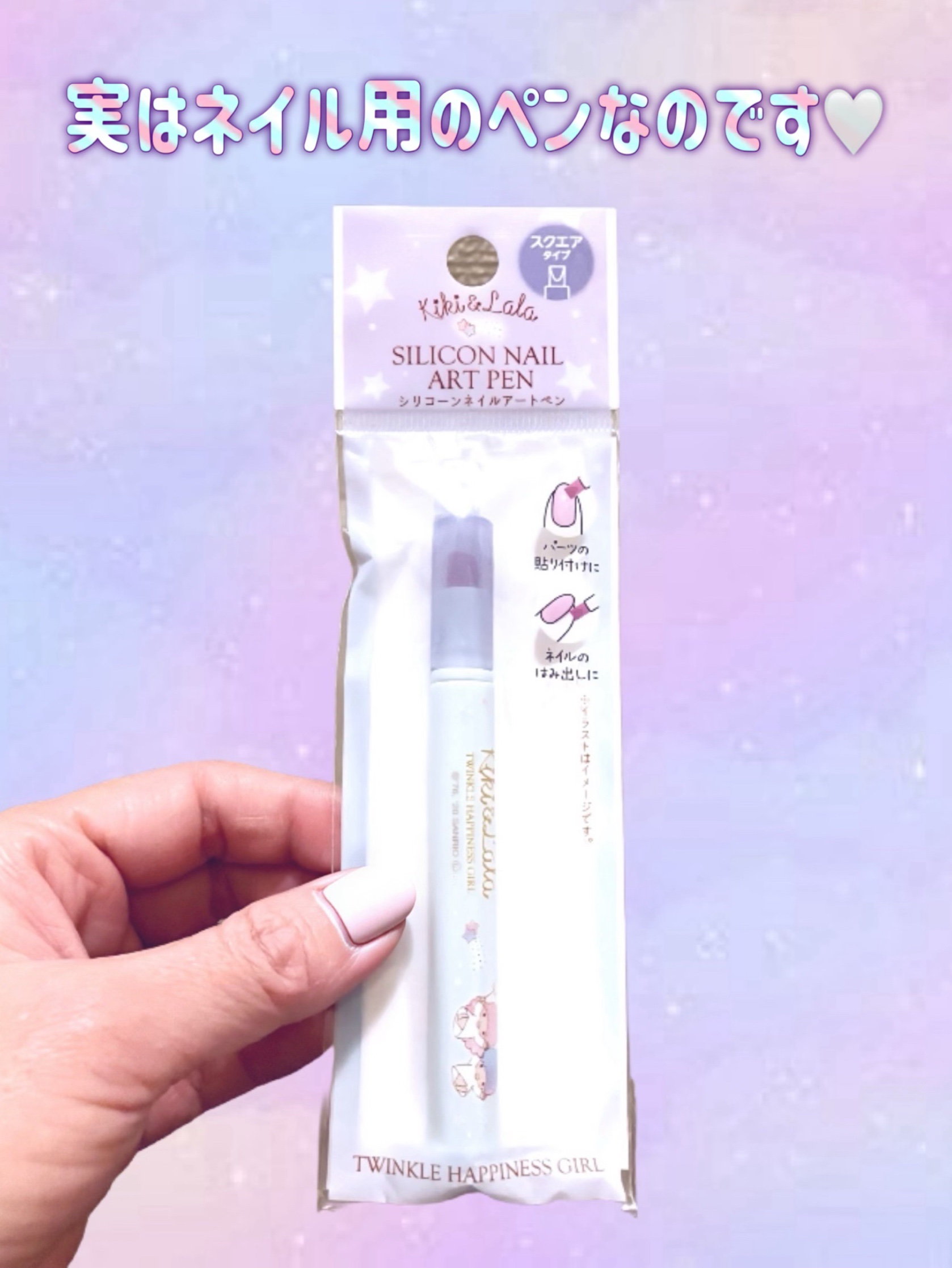 シリコンネイルアートペン/セリア/ネイル用品を使ったクチコミ（2枚目）