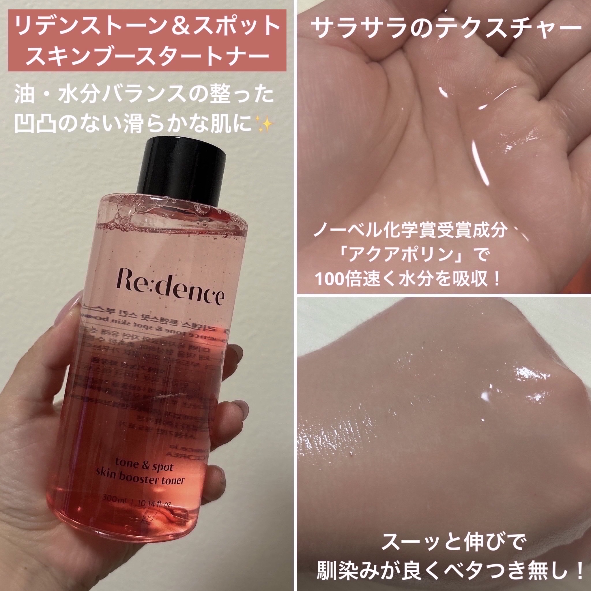 リデンス チェリートーン＆スポットスキンブースタートナー/redence/化粧水を使ったクチコミ（3枚目）