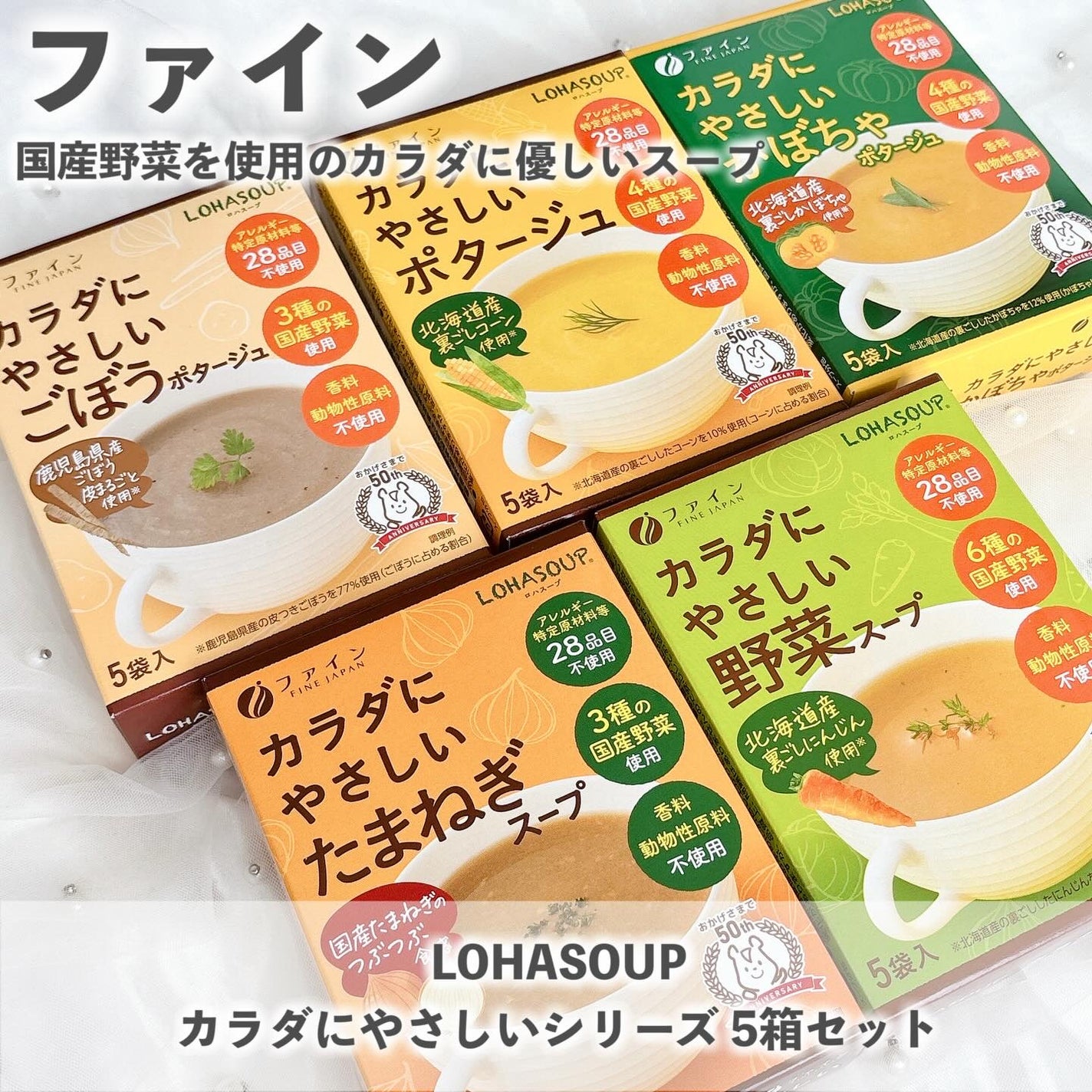 カラダにやさしいポタージュ/ファイン/食品を使ったクチコミ(1枚目)